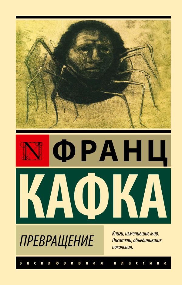 скачать кафка замок pdf