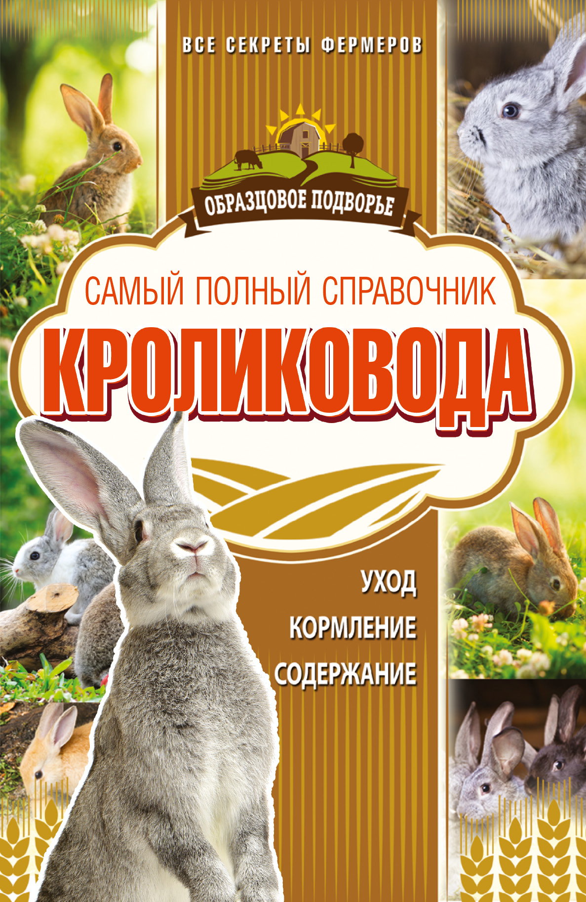 Другие виды животных Другие виды животных