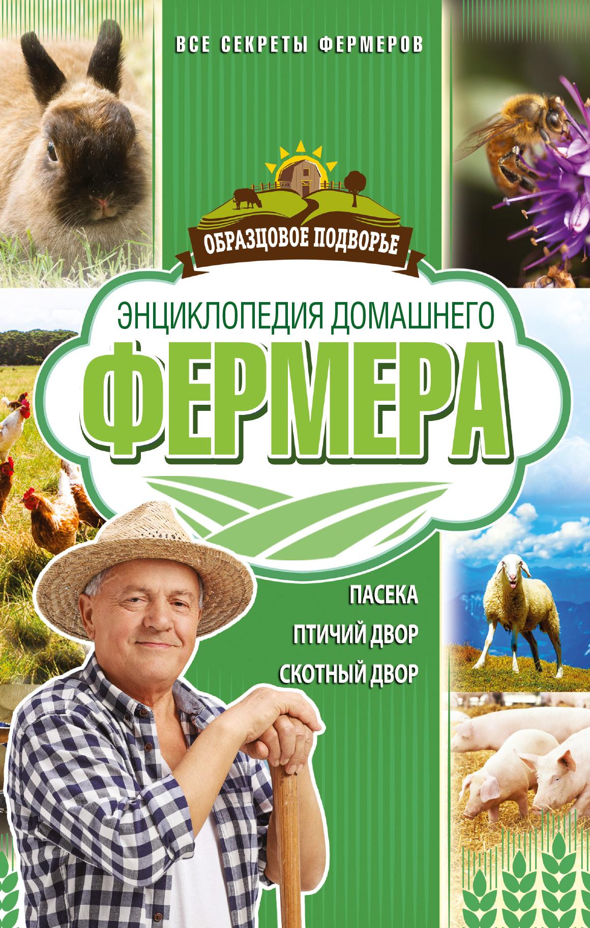 Другие виды животных Другие виды животных