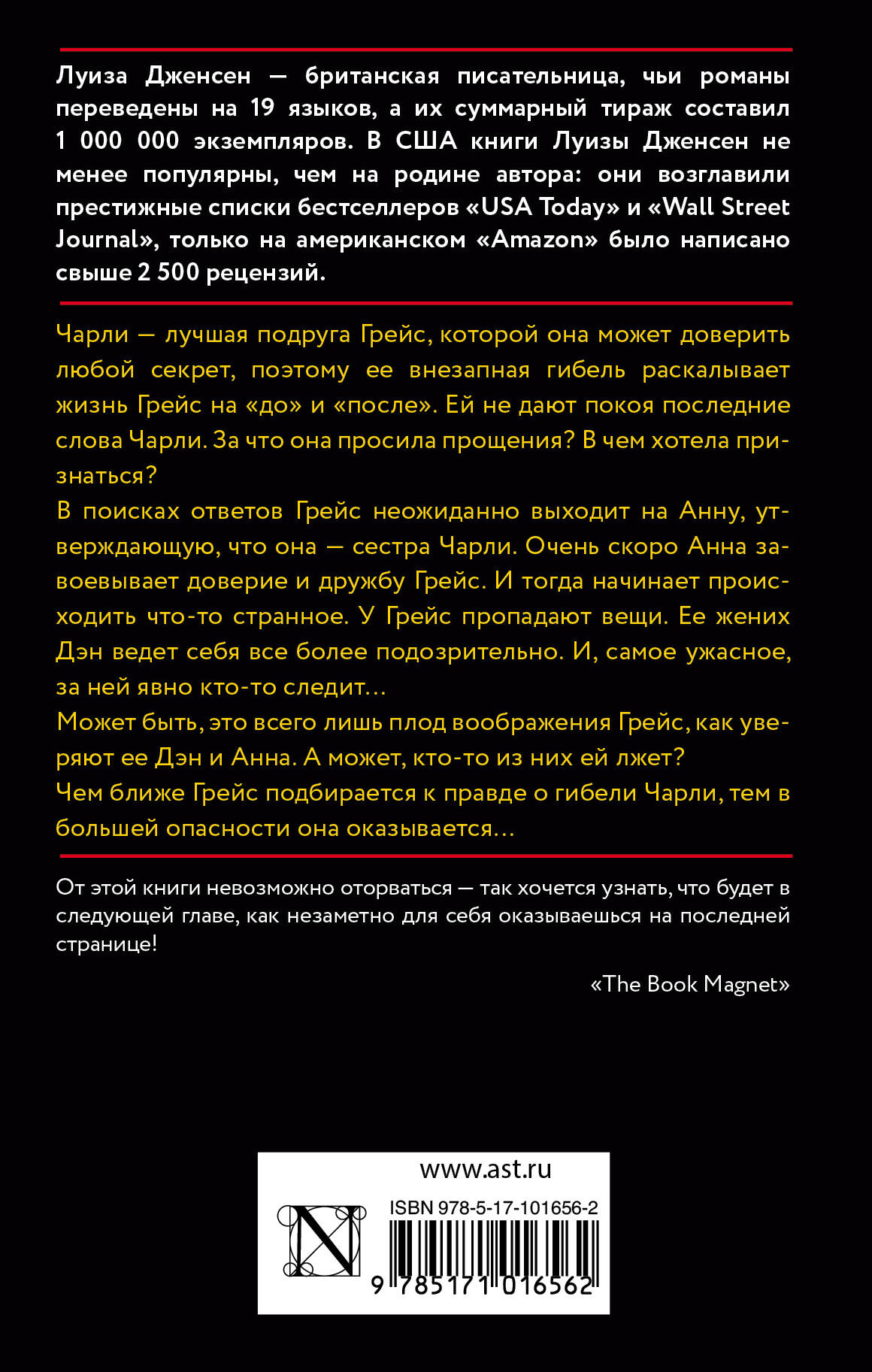 Сестра