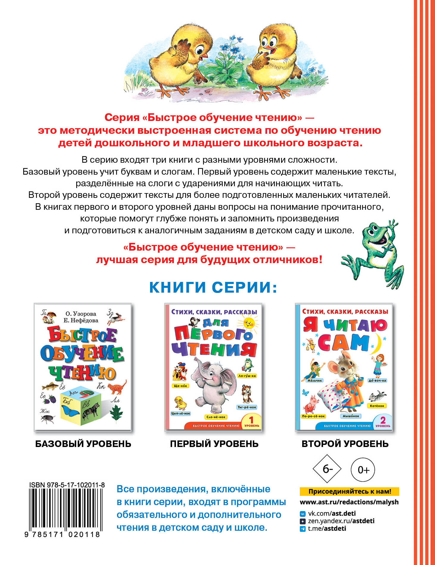 Стихи, сказки, рассказы для первого чтения