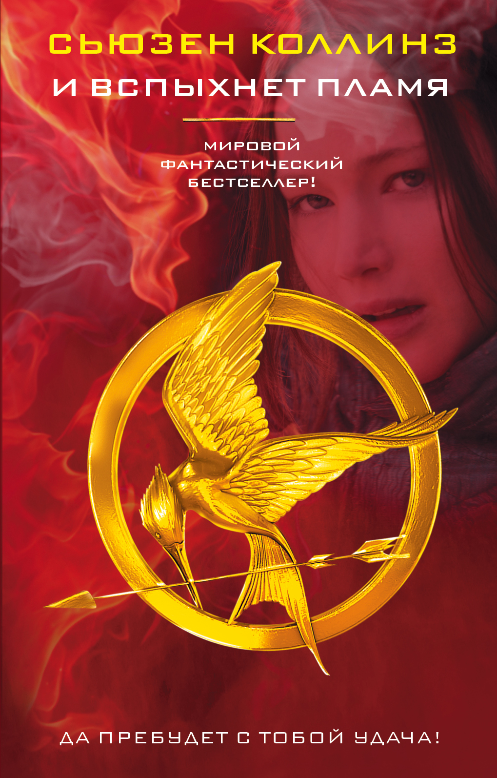 ГОЛОДНЫЕ ИГРЫ СЬЮЗЕН КОЛЛИНЗ ГОЛОДНЫЕ ИГРЫ СКАЧАТЬ БЕСПЛАТНО ГОЛОДНЫЕ ИГРЫ СЬЮЗЕН КОЛЛИНЗ ГОЛОДНЫЕ ИГРЫ СКАЧАТЬ БЕСПЛАТНО