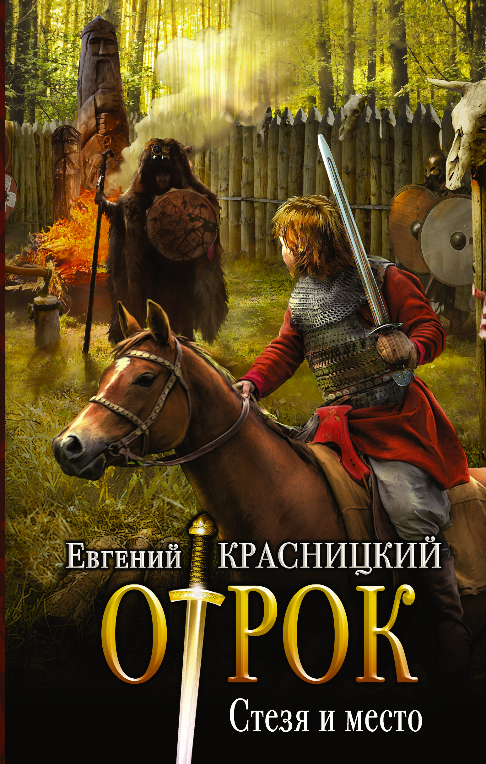 КРАСНИЦКИЙ ЕВГЕНИЙ КНИГИ СКАЧАТЬ БЕСПЛАТНО КРАСНИЦКИЙ ЕВГЕНИЙ КНИГИ СКАЧАТЬ БЕСПЛАТНО