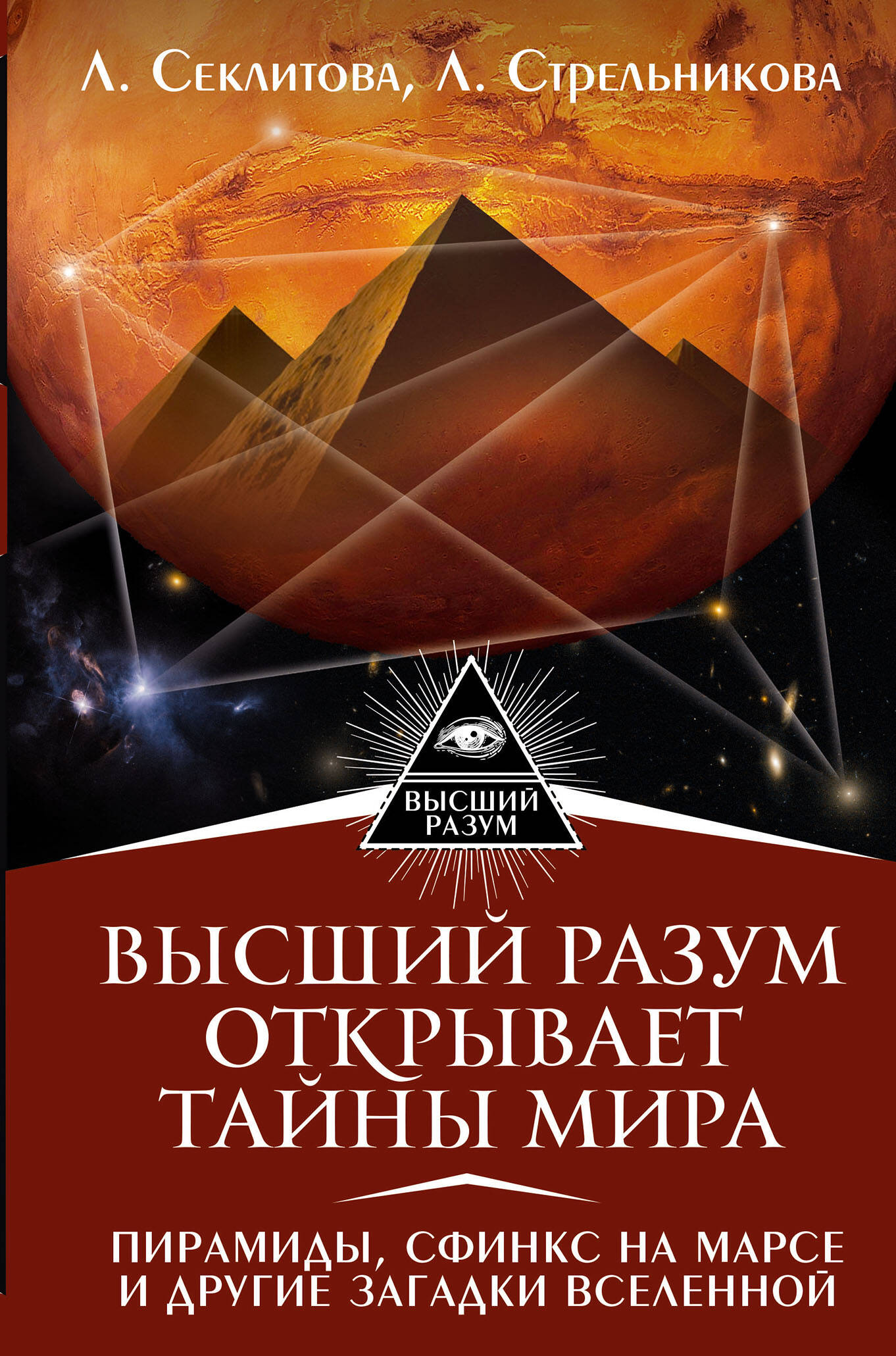 СЕКЛИТОВА СТРЕЛЬНИКОВА КНИГИ СКАЧАТЬ БЕСПЛАТНО СЕКЛИТОВА СТРЕЛЬНИКОВА КНИГИ СКАЧАТЬ БЕСПЛАТНО