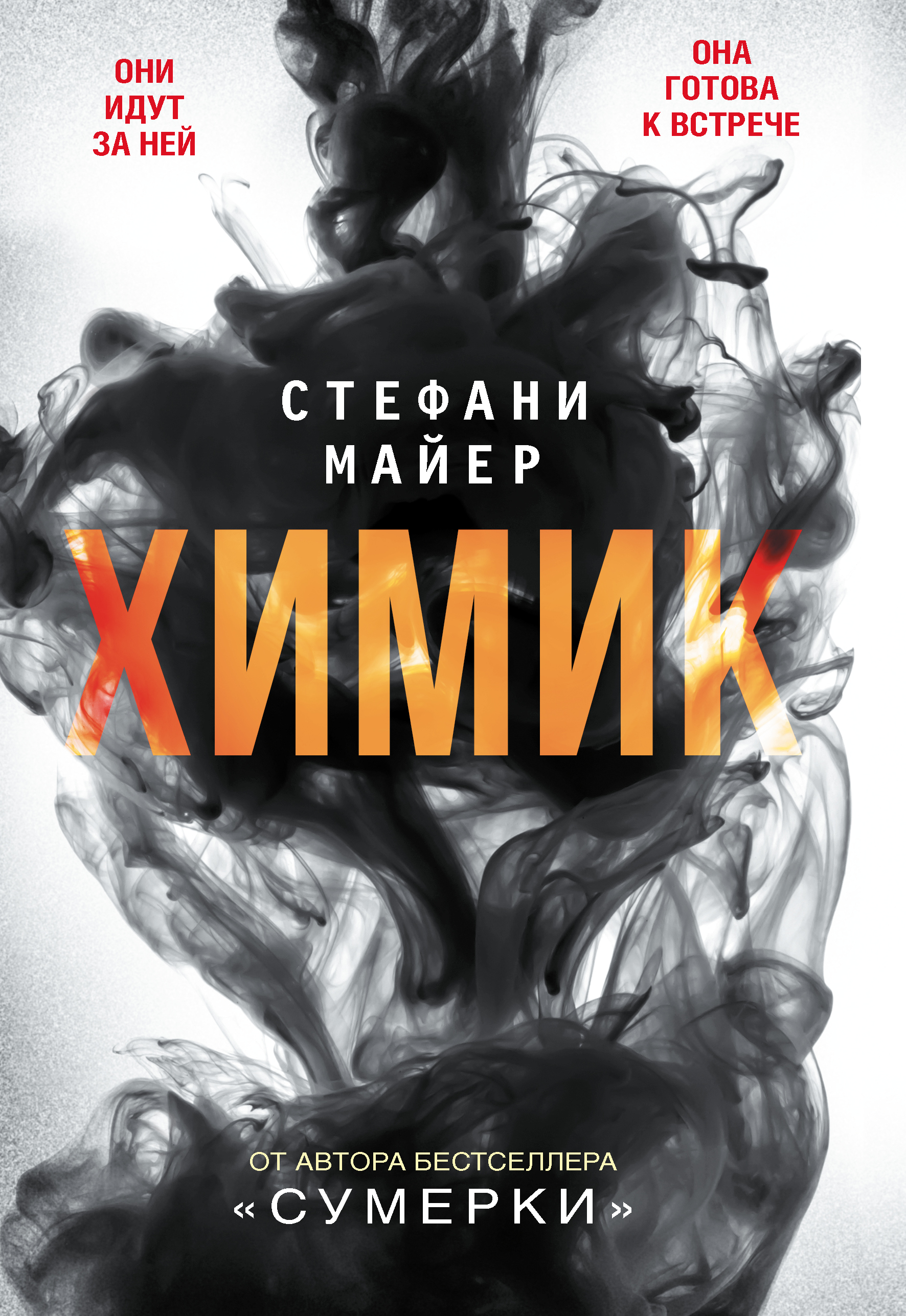 Химик