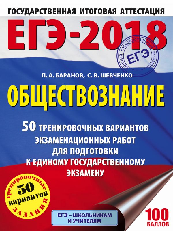 Когда сдают огэ по обществознанию 2018 Когда сдают огэ по обществознанию 2018