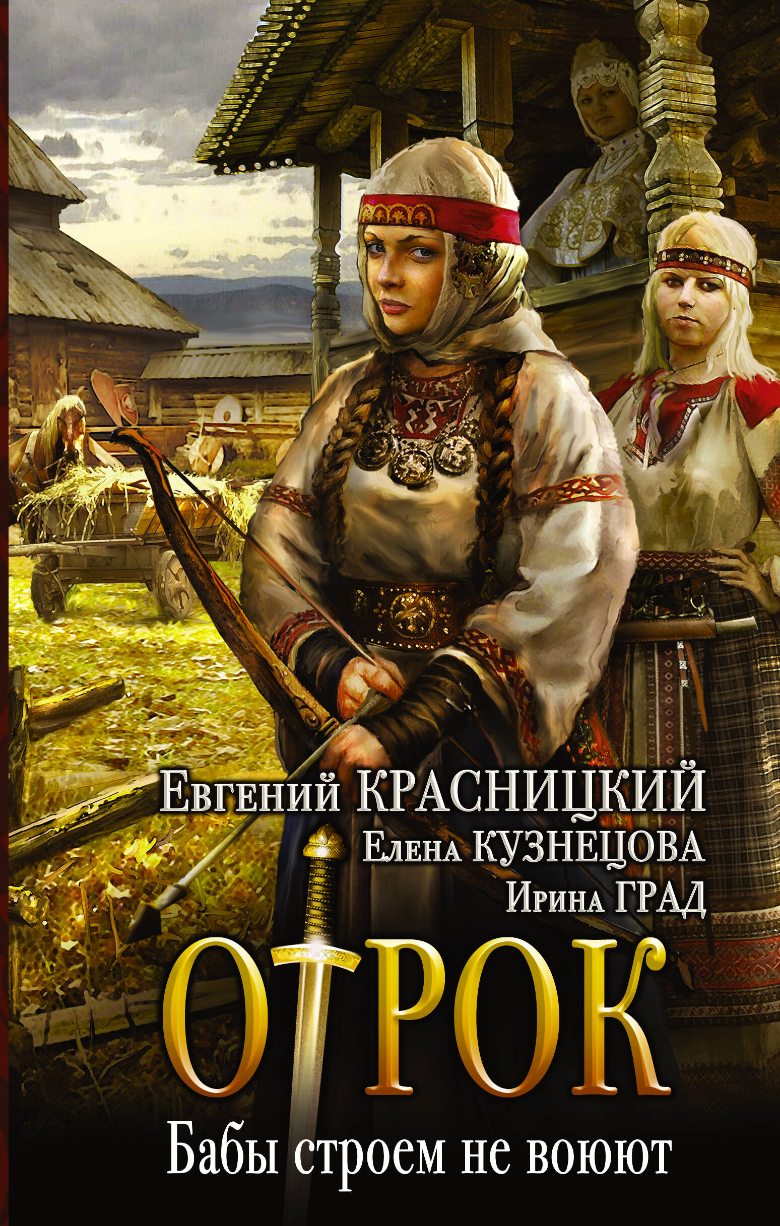 КРАСНИЦКИЙ ЕВГЕНИЙ КНИГИ СКАЧАТЬ БЕСПЛАТНО КРАСНИЦКИЙ ЕВГЕНИЙ КНИГИ СКАЧАТЬ БЕСПЛАТНО