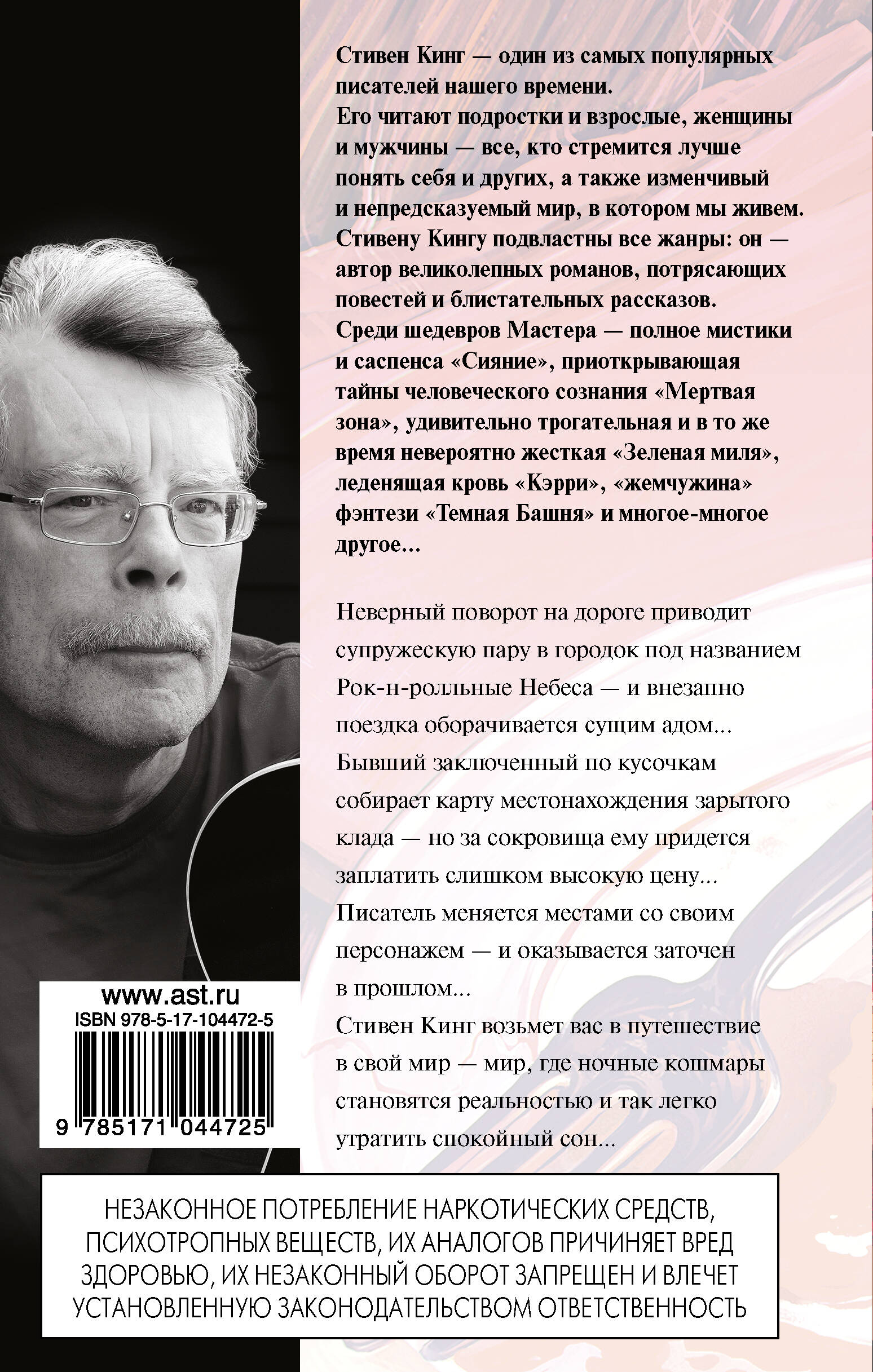 Ночные кошмары и фантастические видения