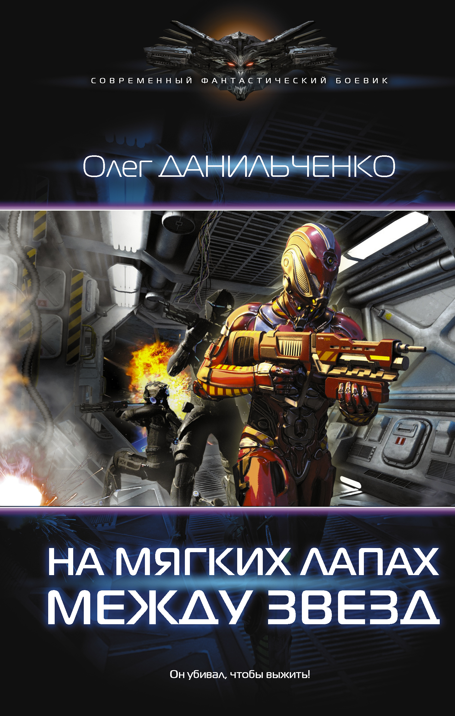 ДАНИЛЬЧЕНКО ОЛЕГ ИМПЕРСКИЙ ВОЯЖ 2 СКАЧАТЬ БЕСПЛАТНО ДАНИЛЬЧЕНКО ОЛЕГ ИМПЕРСКИЙ ВОЯЖ 2 СКАЧАТЬ БЕСПЛАТНО