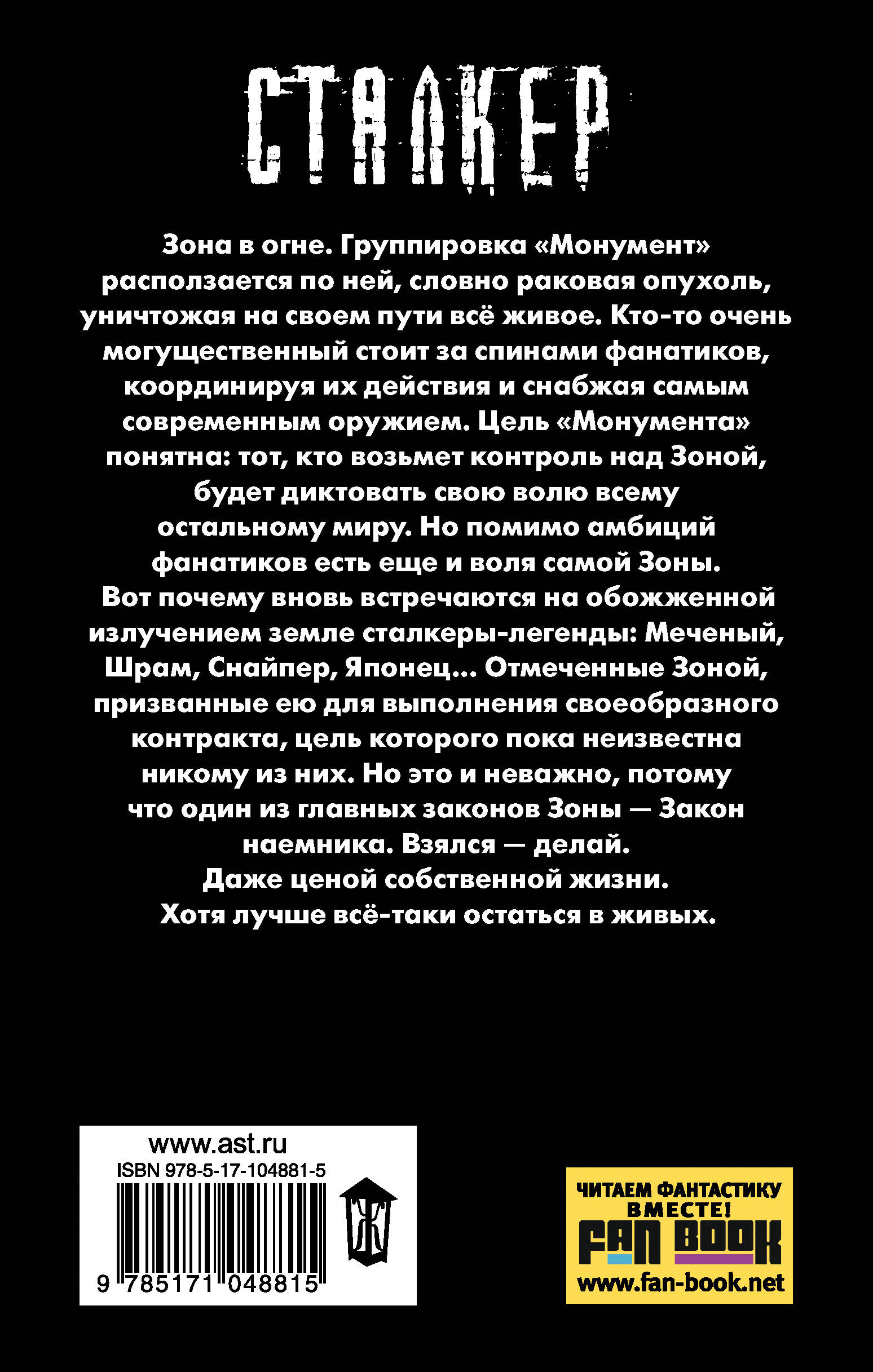 Закон шрама