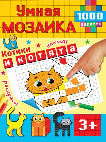 Котики и котята Котики и котята .