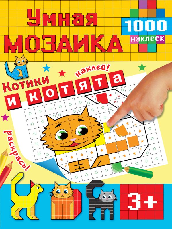 Котики и котята Котики и котята .