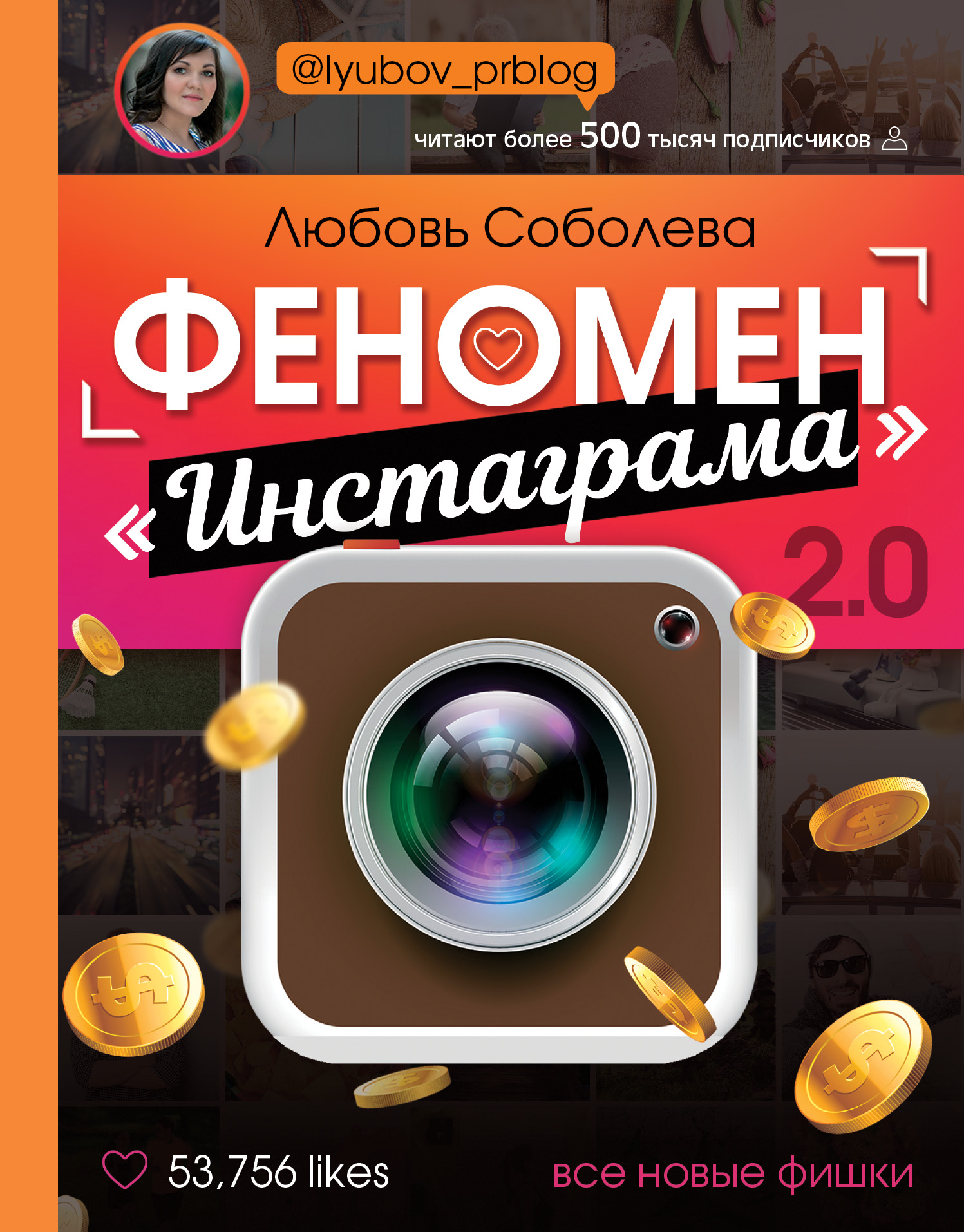 Феномен Инстаграма 2.0: все новые фишки