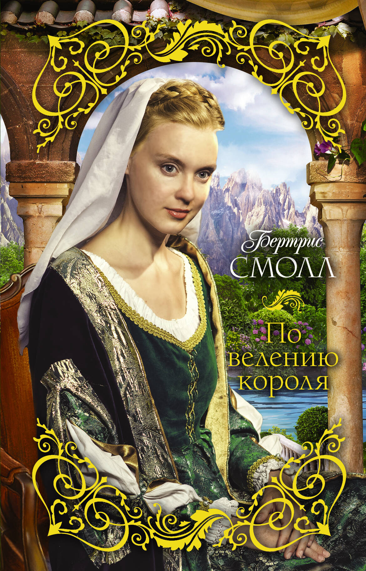 КНИГИ БЕРТРИС СМОЛ СКАЧАТЬ БЕСПЛАТНО КНИГИ БЕРТРИС СМОЛ СКАЧАТЬ БЕСПЛАТНО
