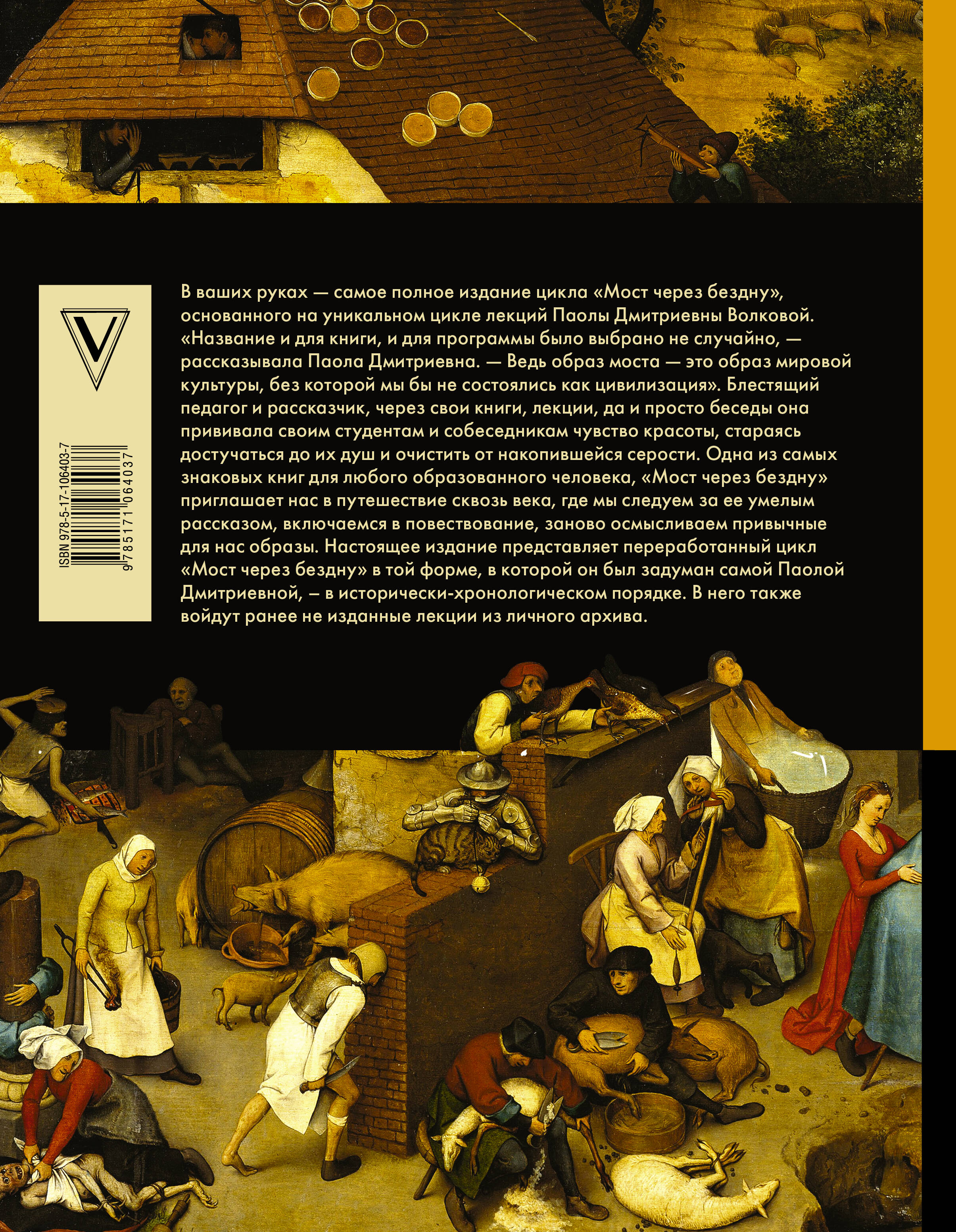МОСТ ЧЕРЕЗ БЕЗДНУ: полная энциклопедия всех направлений и художников
