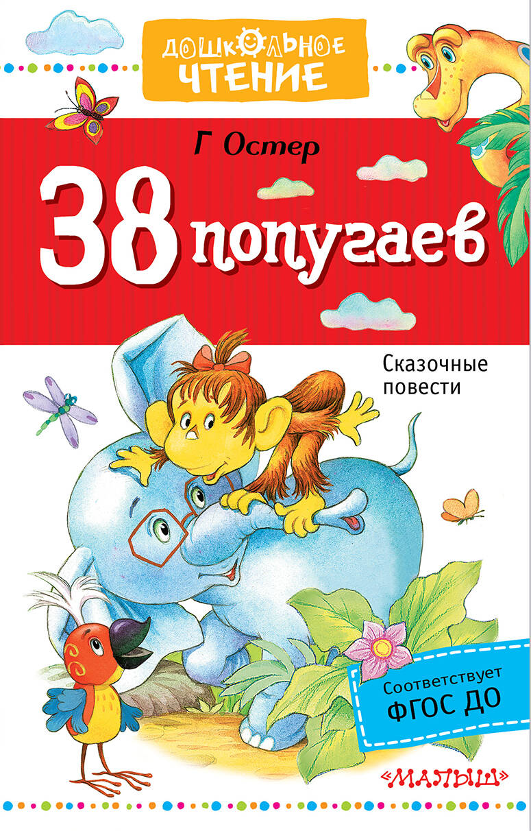 https://cdn.eksmo.ru/v2/ASE000000000833843/COVER/cover1.jpg