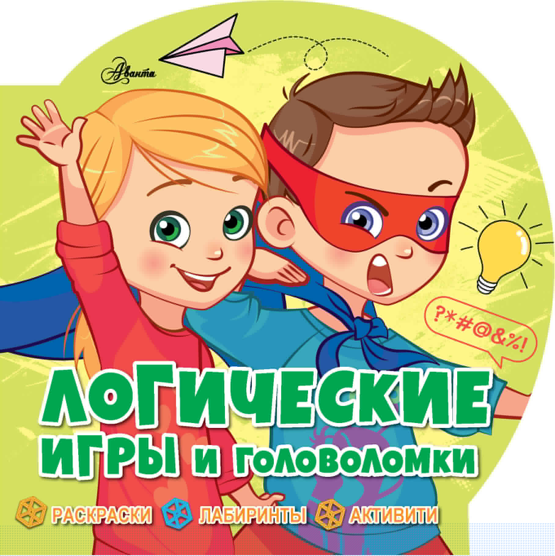 Логические игры и головоломки