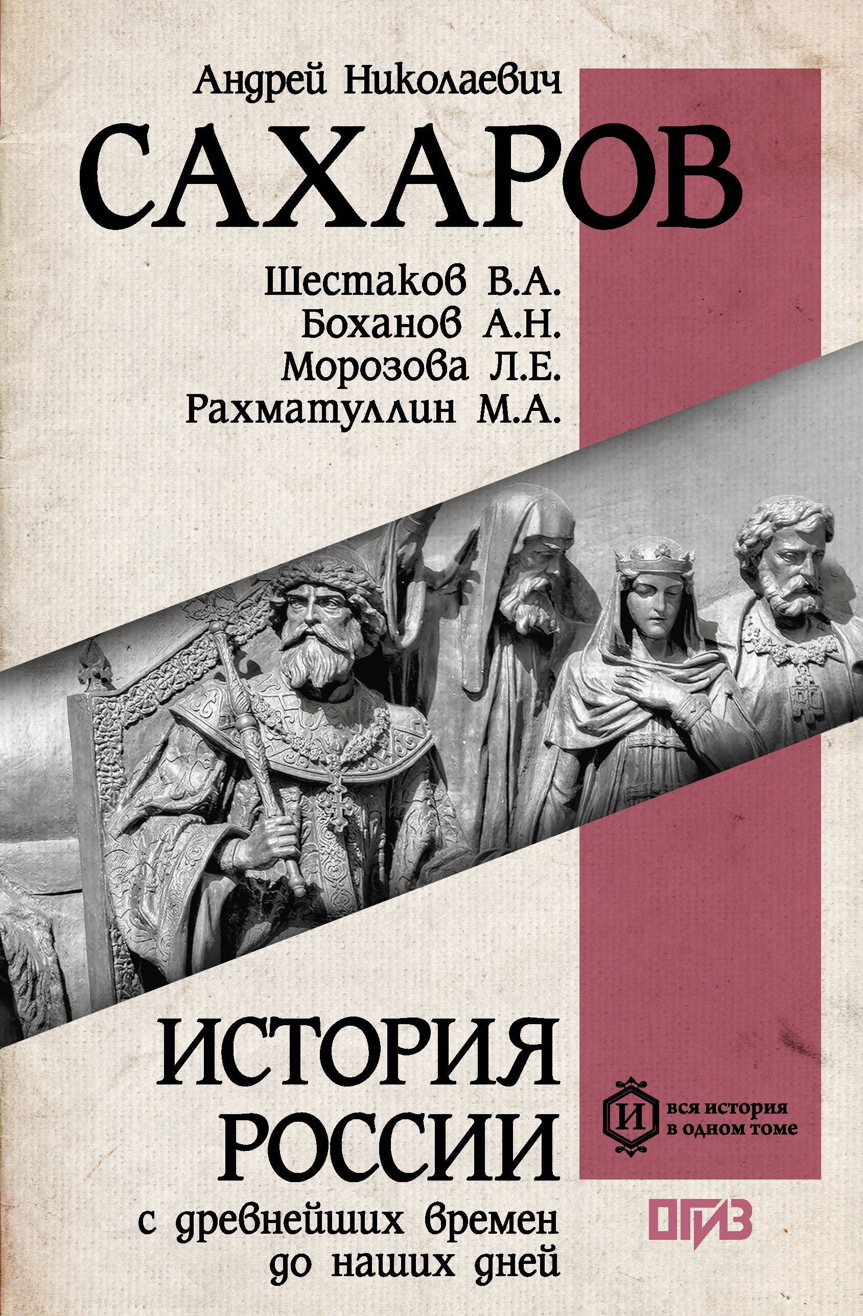 История России с древнейших времен до наших дней