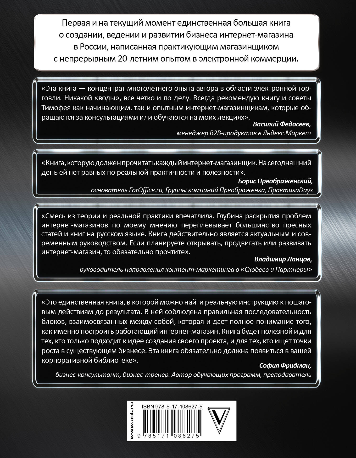 Ваш интернет-магазин от А до Я