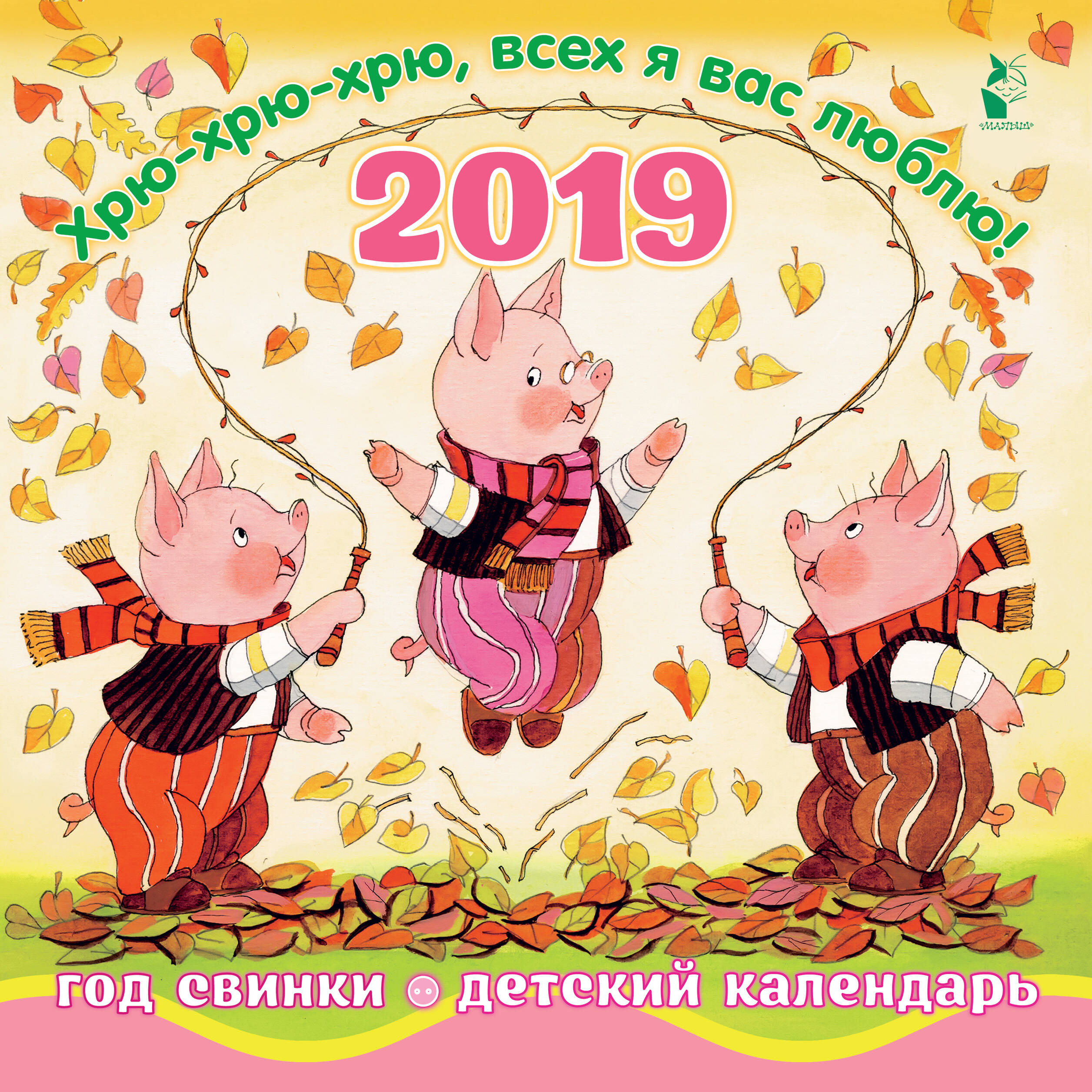 Открытки год поросенка, картинки