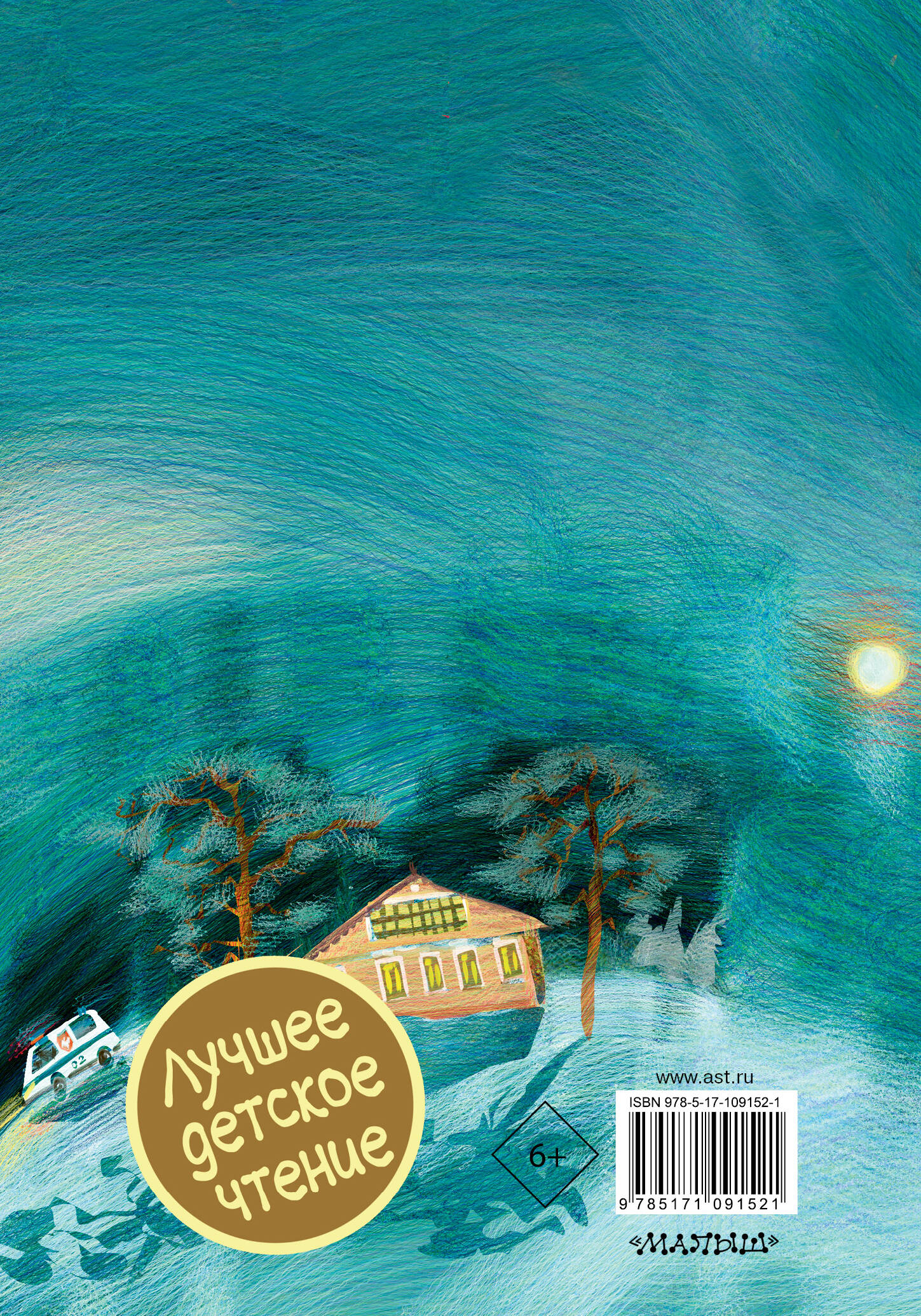 Самые лучшие девочки