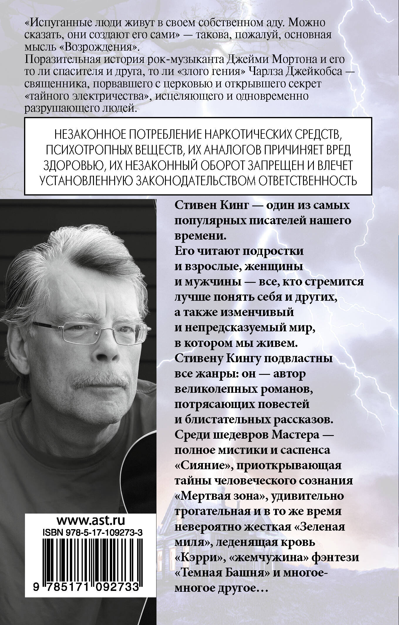 Возрождение