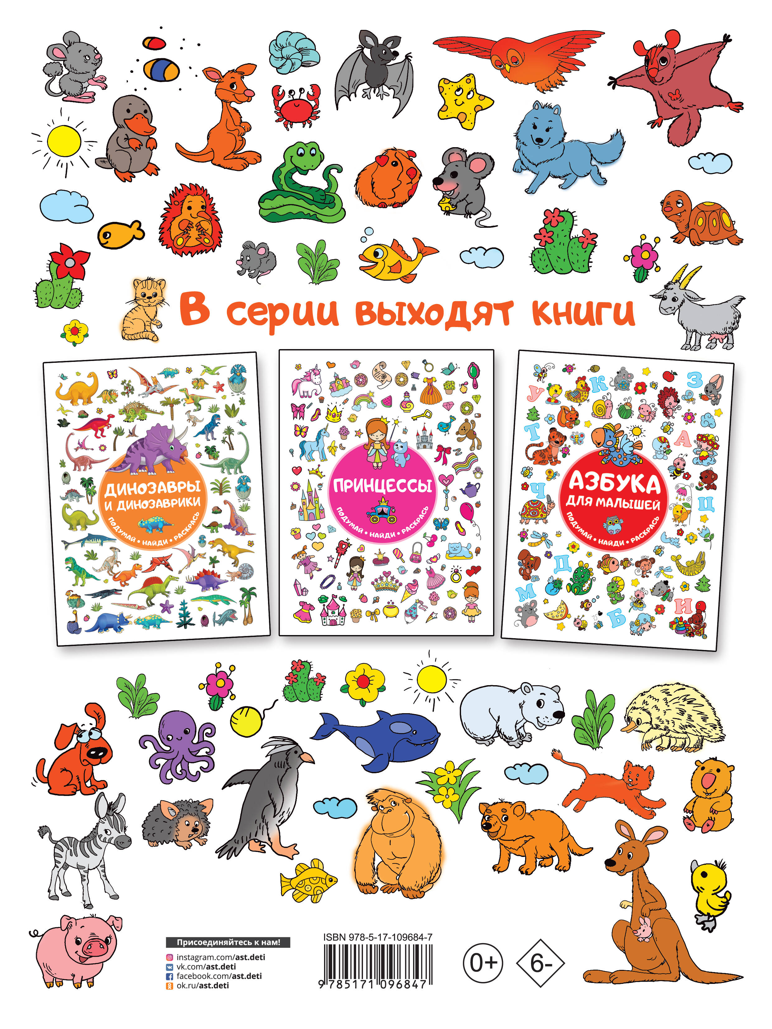Животные