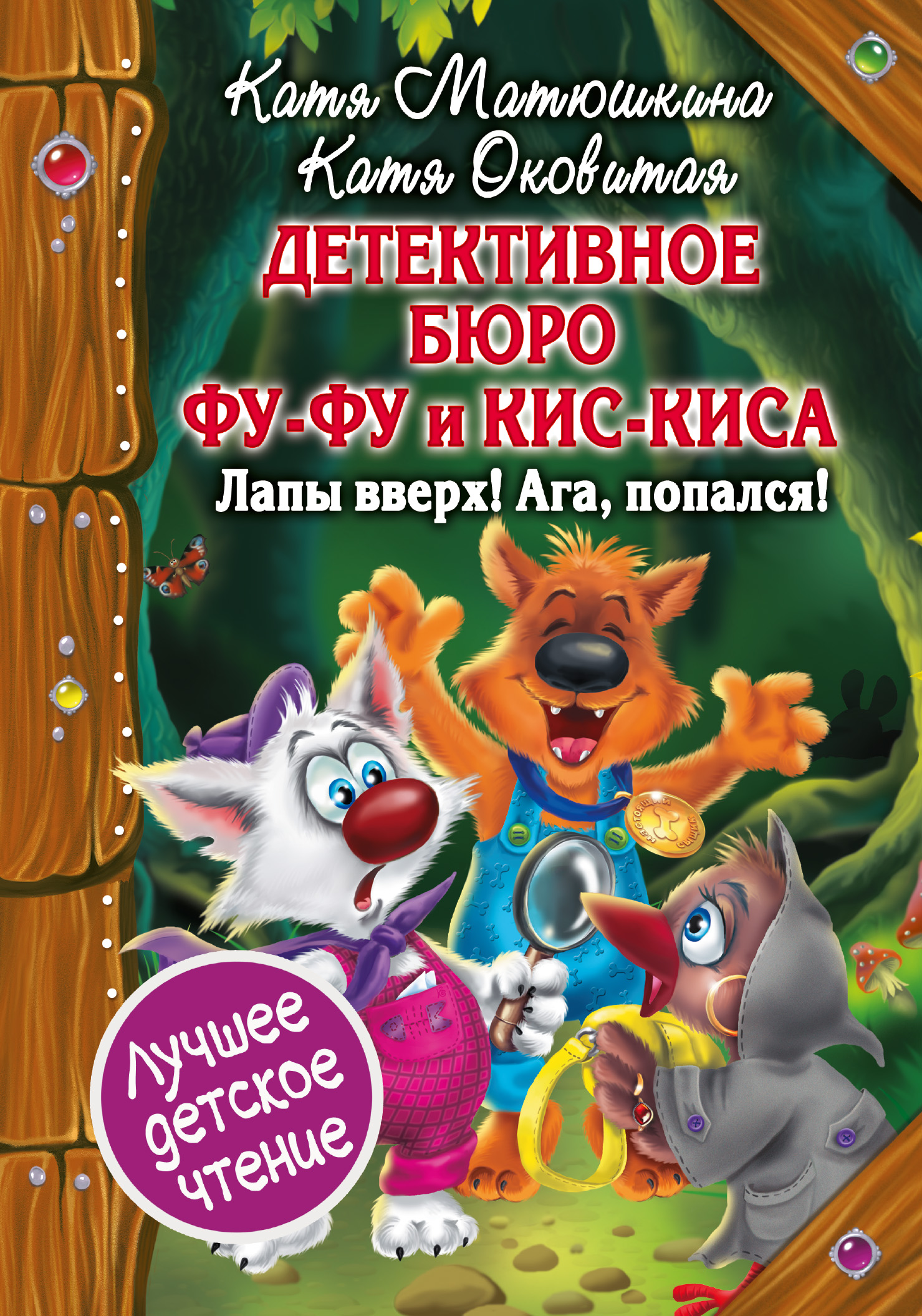 Картинка с надписью ага попался, рождением близнецов