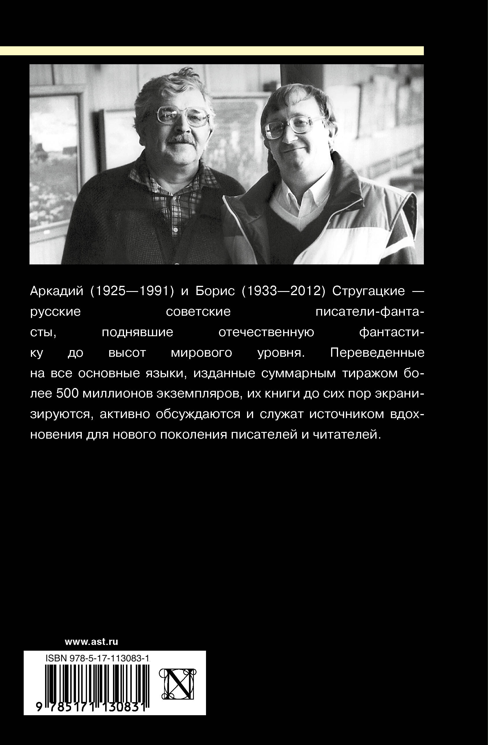 Собрание сочинений 1967-1968