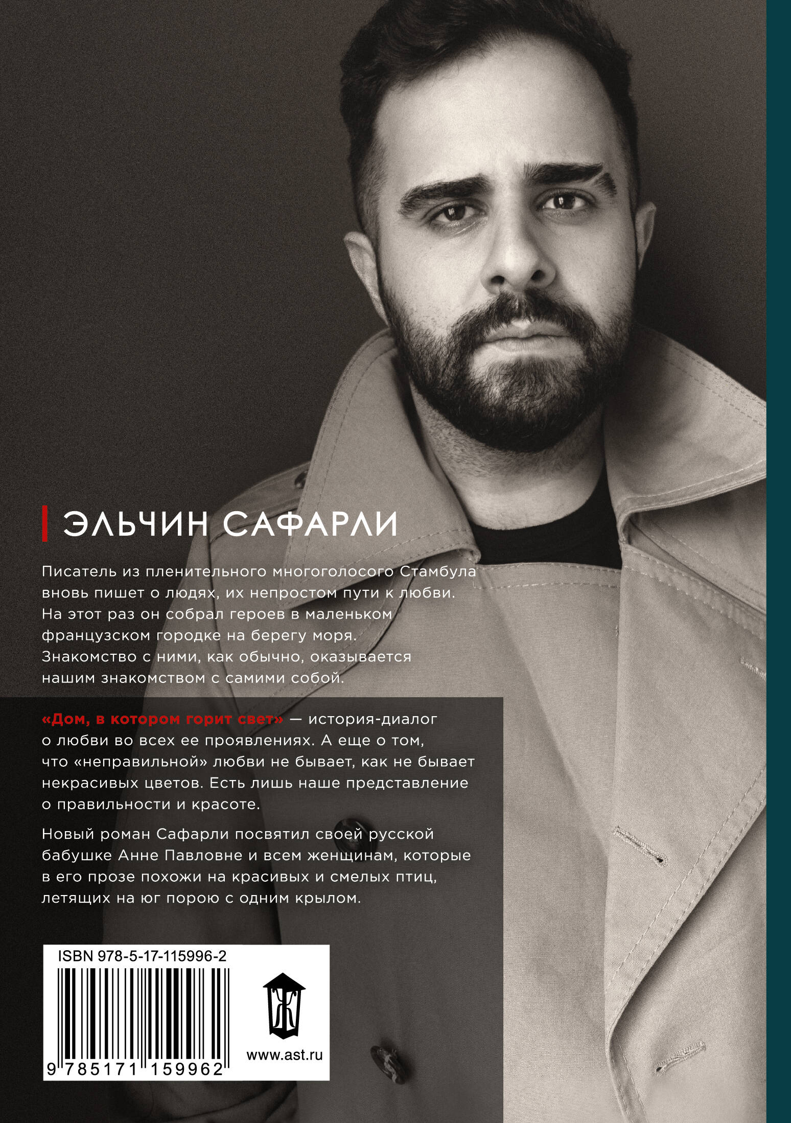 Дом, в котором горит свет