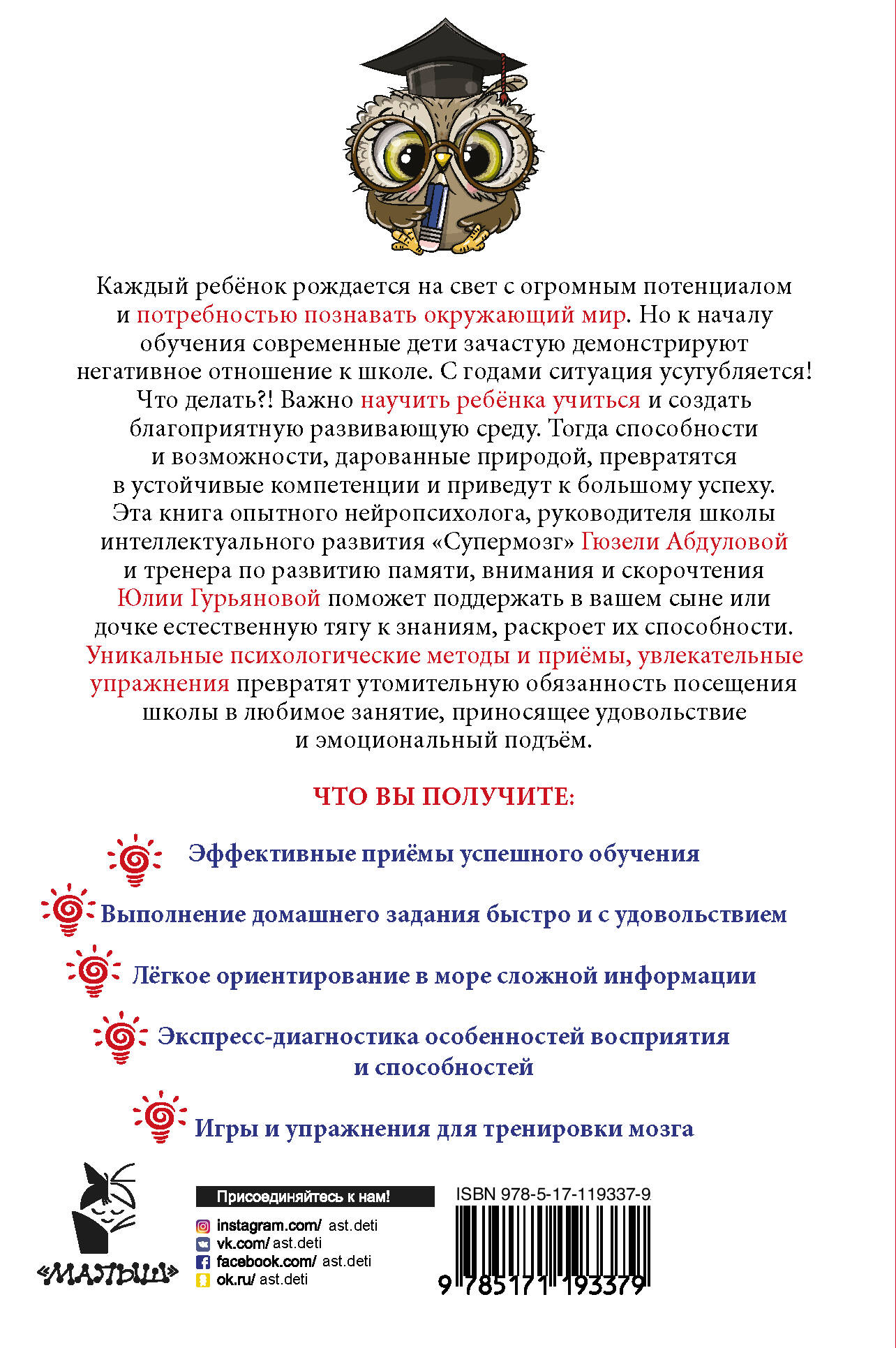 Учиться в школе легко и просто!