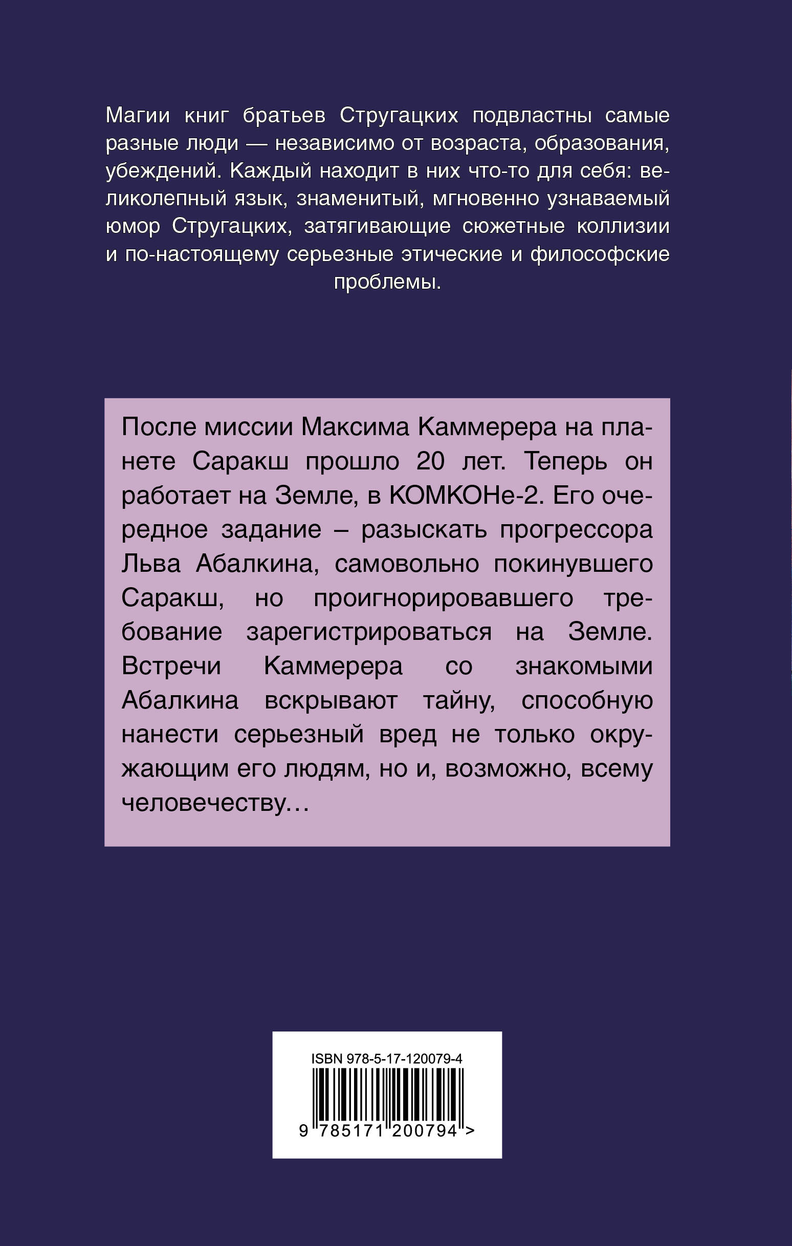 Жук в муравейнике