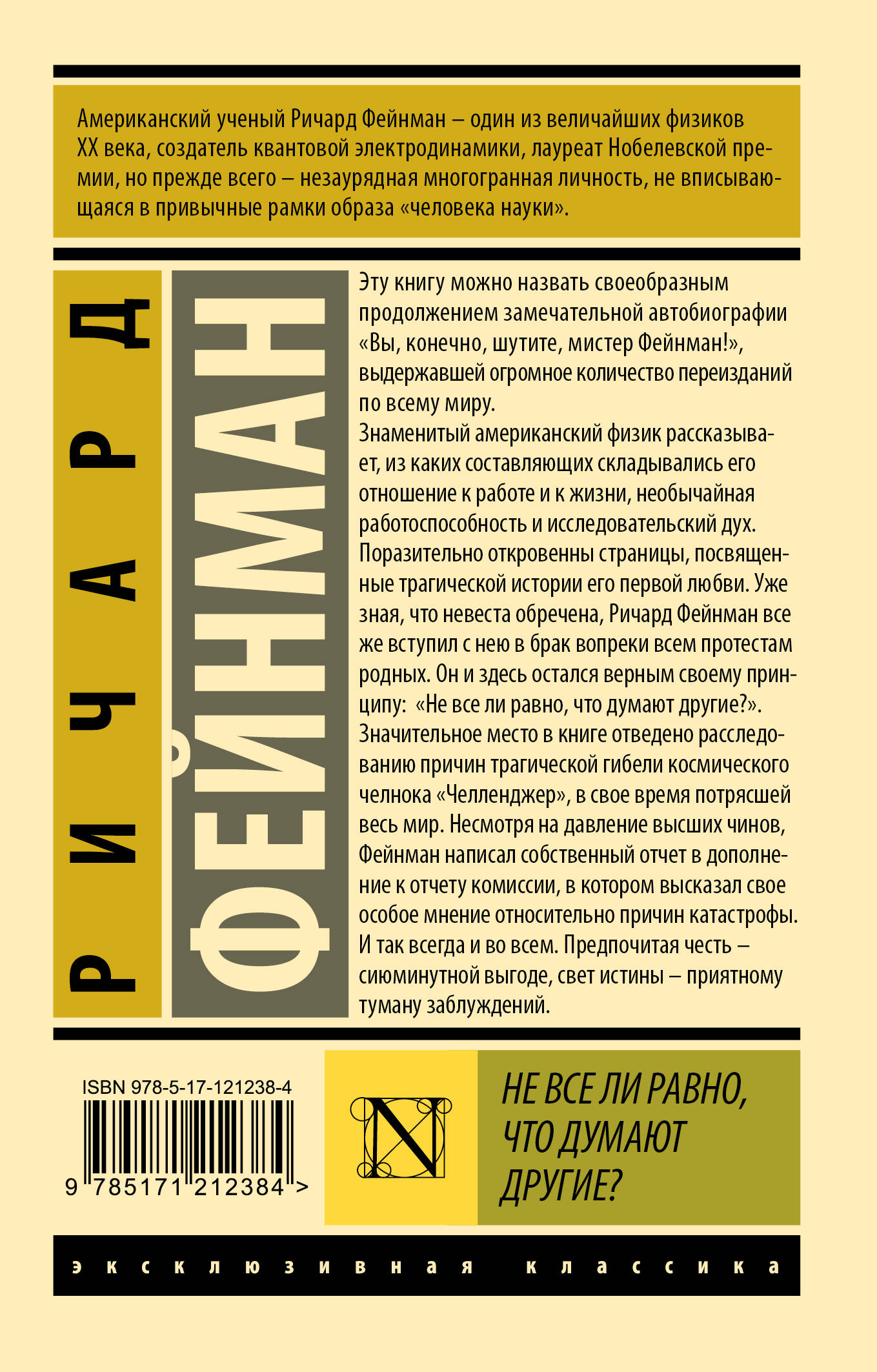 Не все ли равно, что думают другие?