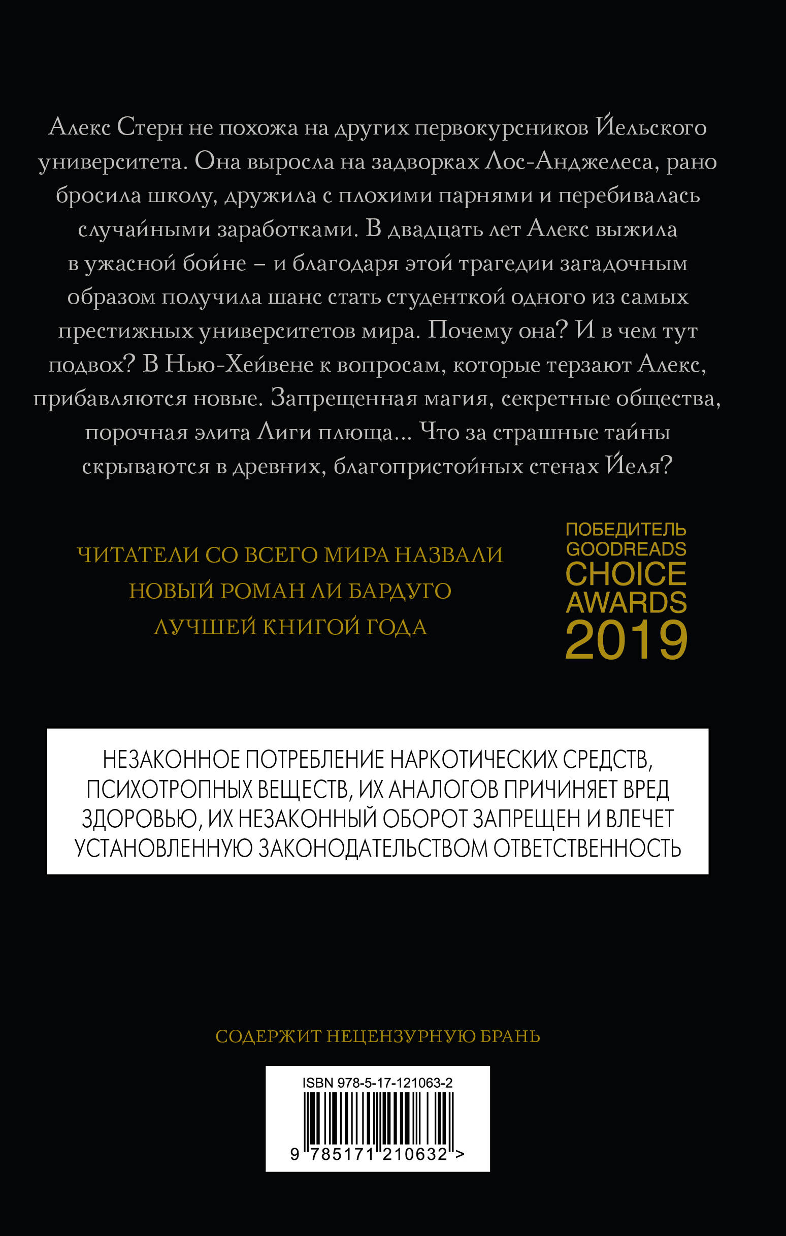 Девятый Дом