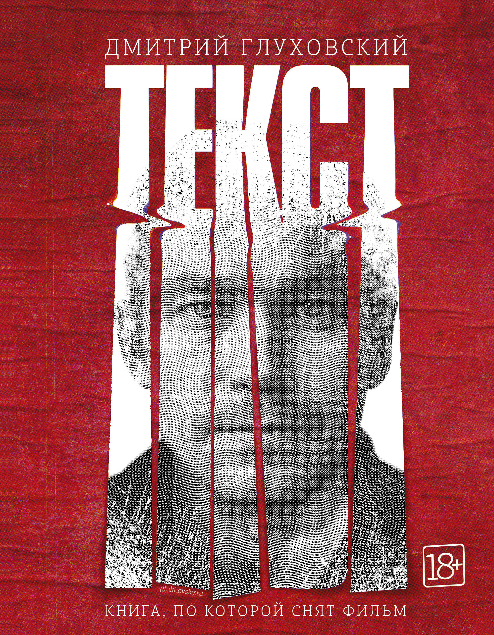 Текст (2-е издание)