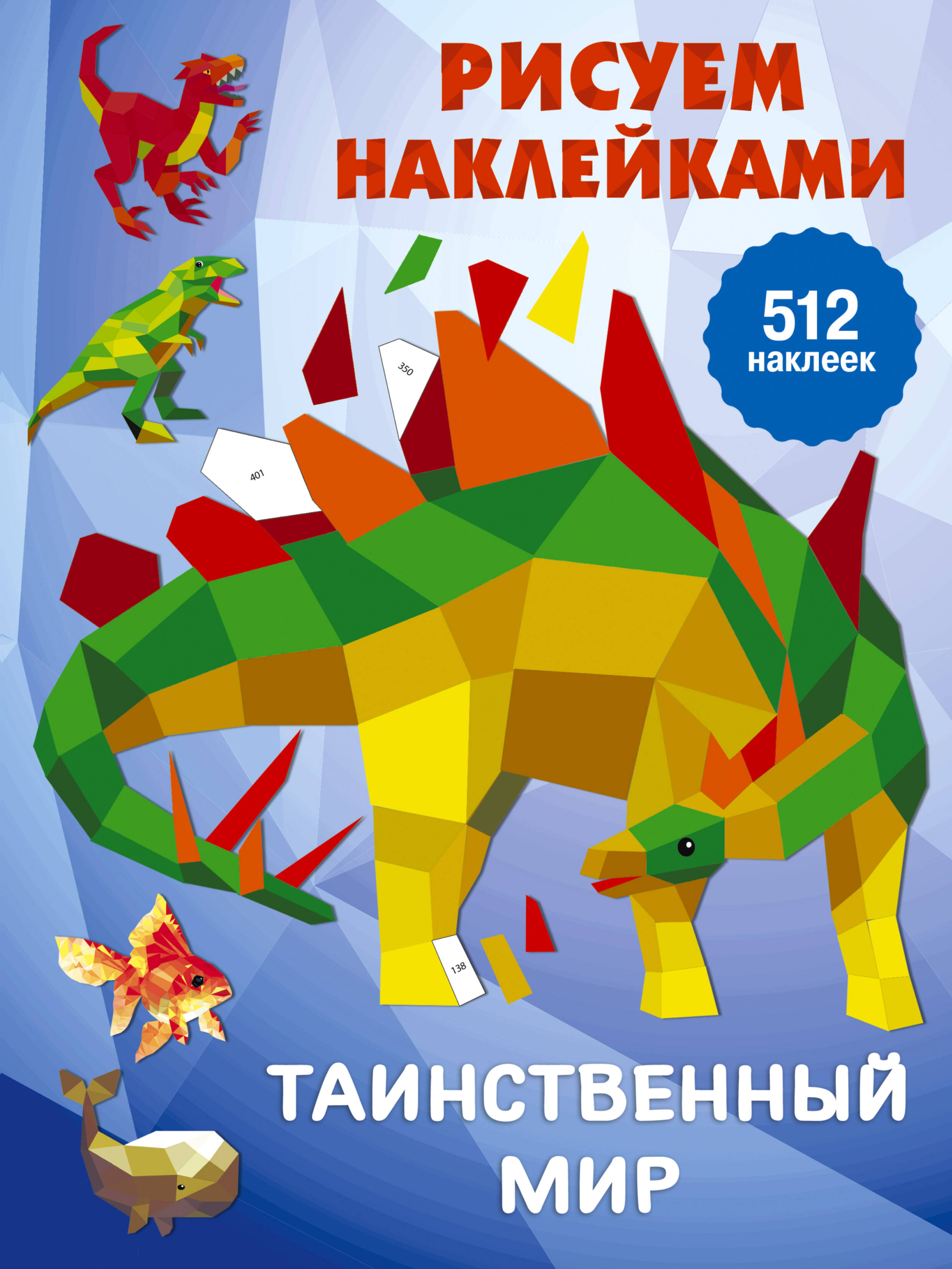 Таинственный мир