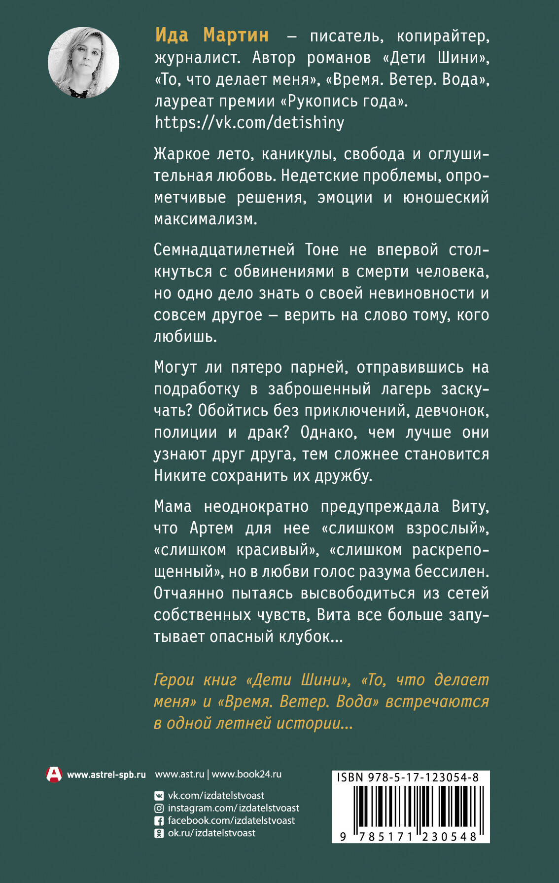 Твой последний шазам