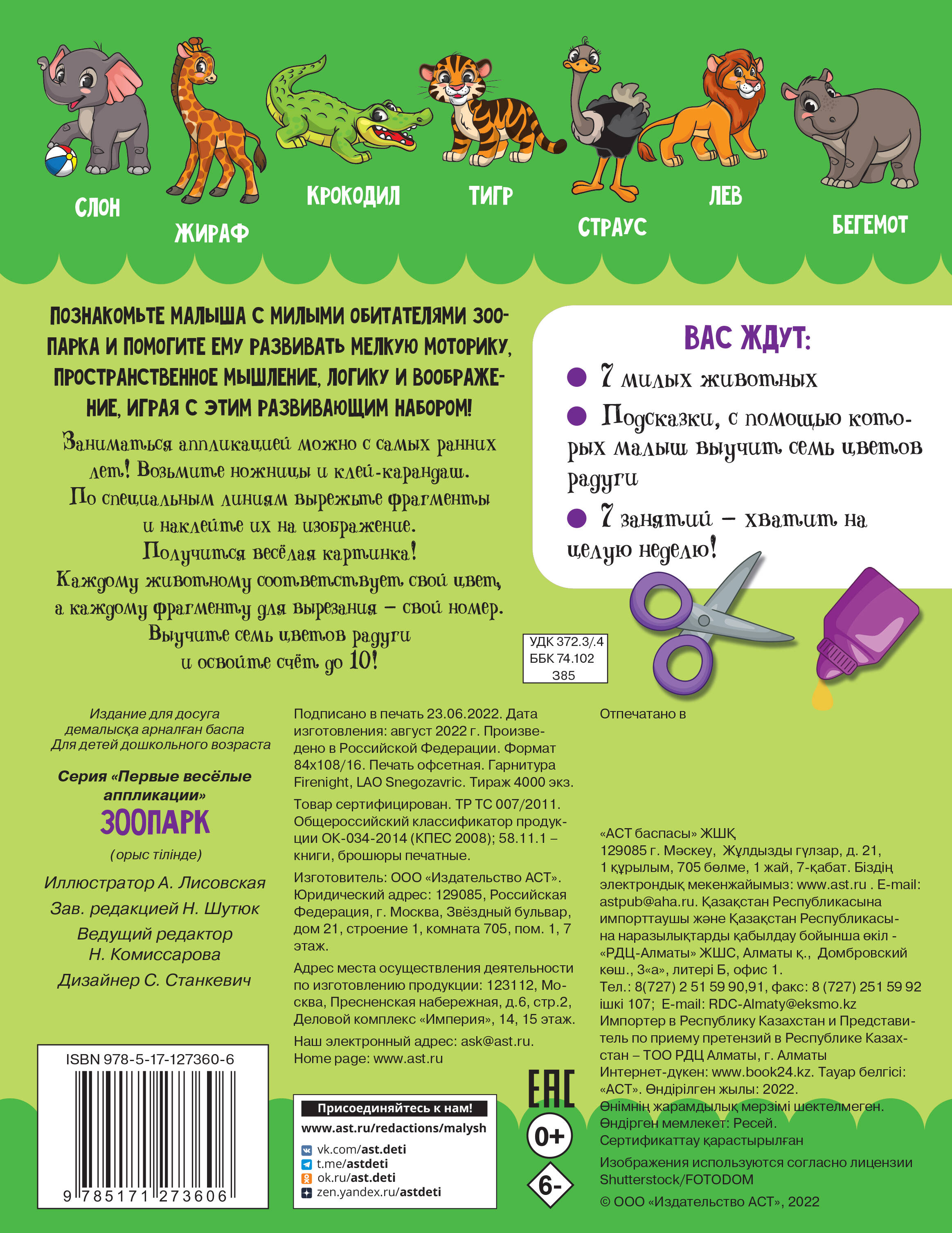 Зоопарк