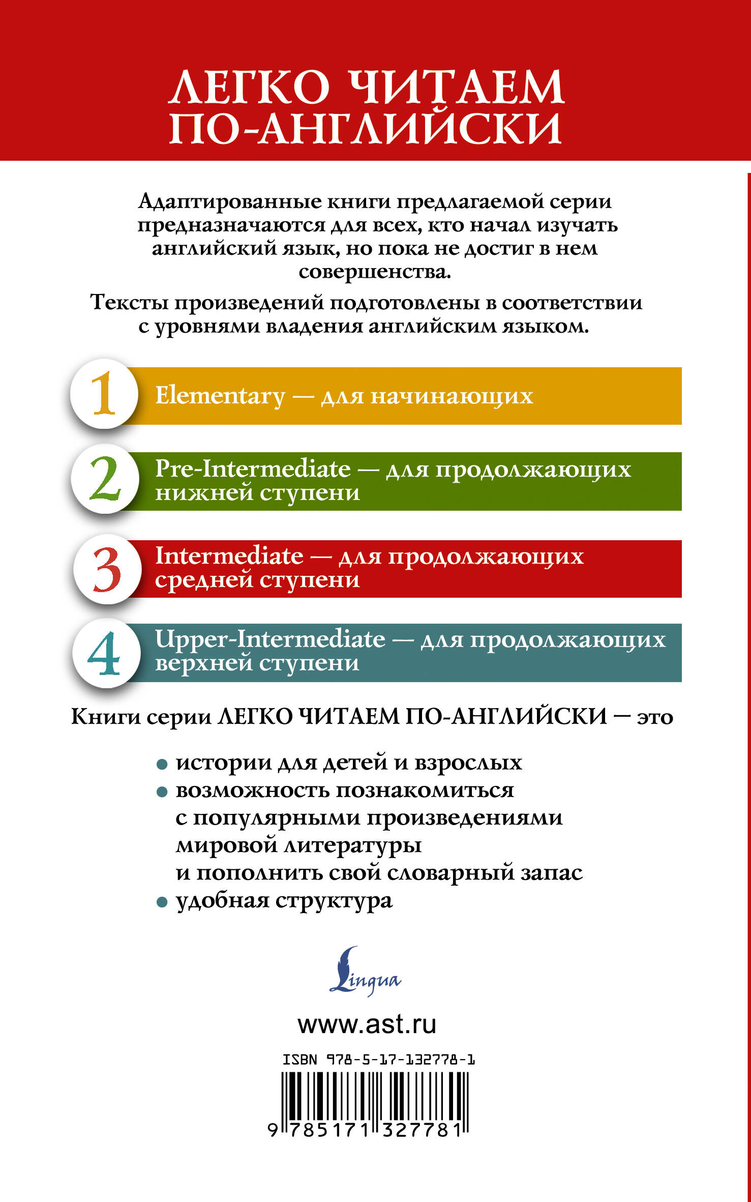 Маленькие женщины. Уровень 3