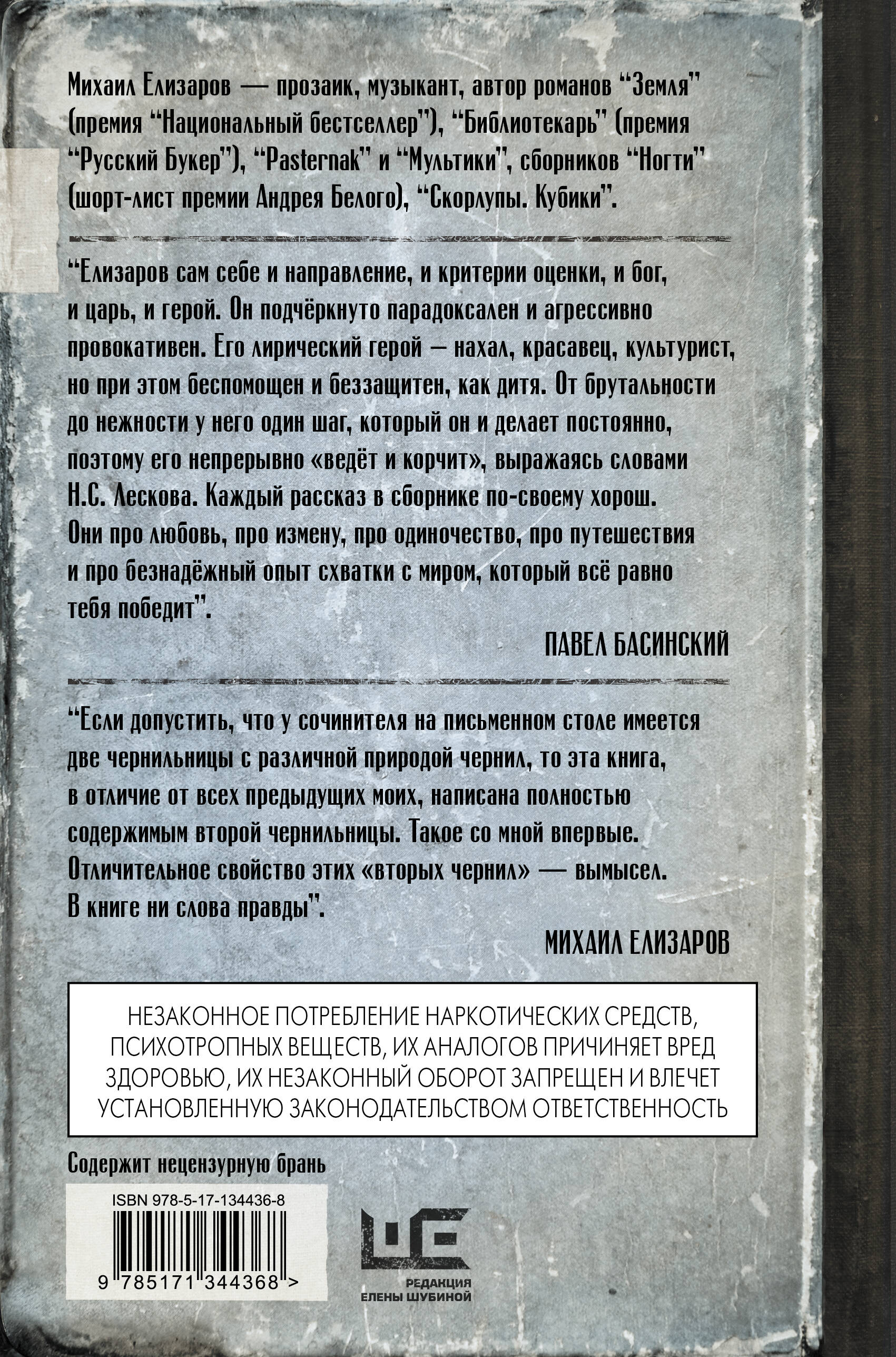 Мы вышли покурить на 17 лет