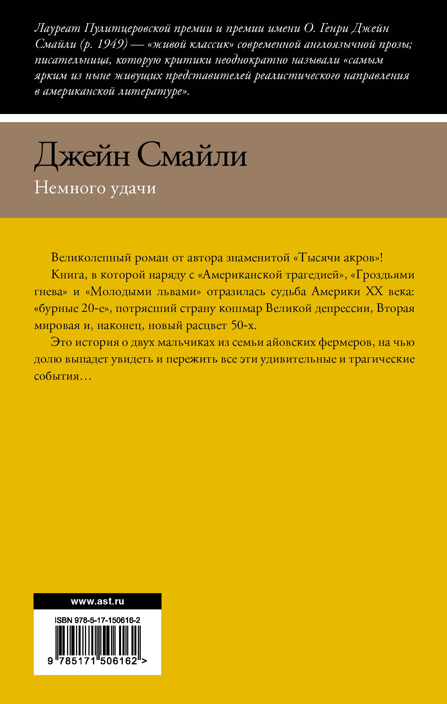 Немного удачи