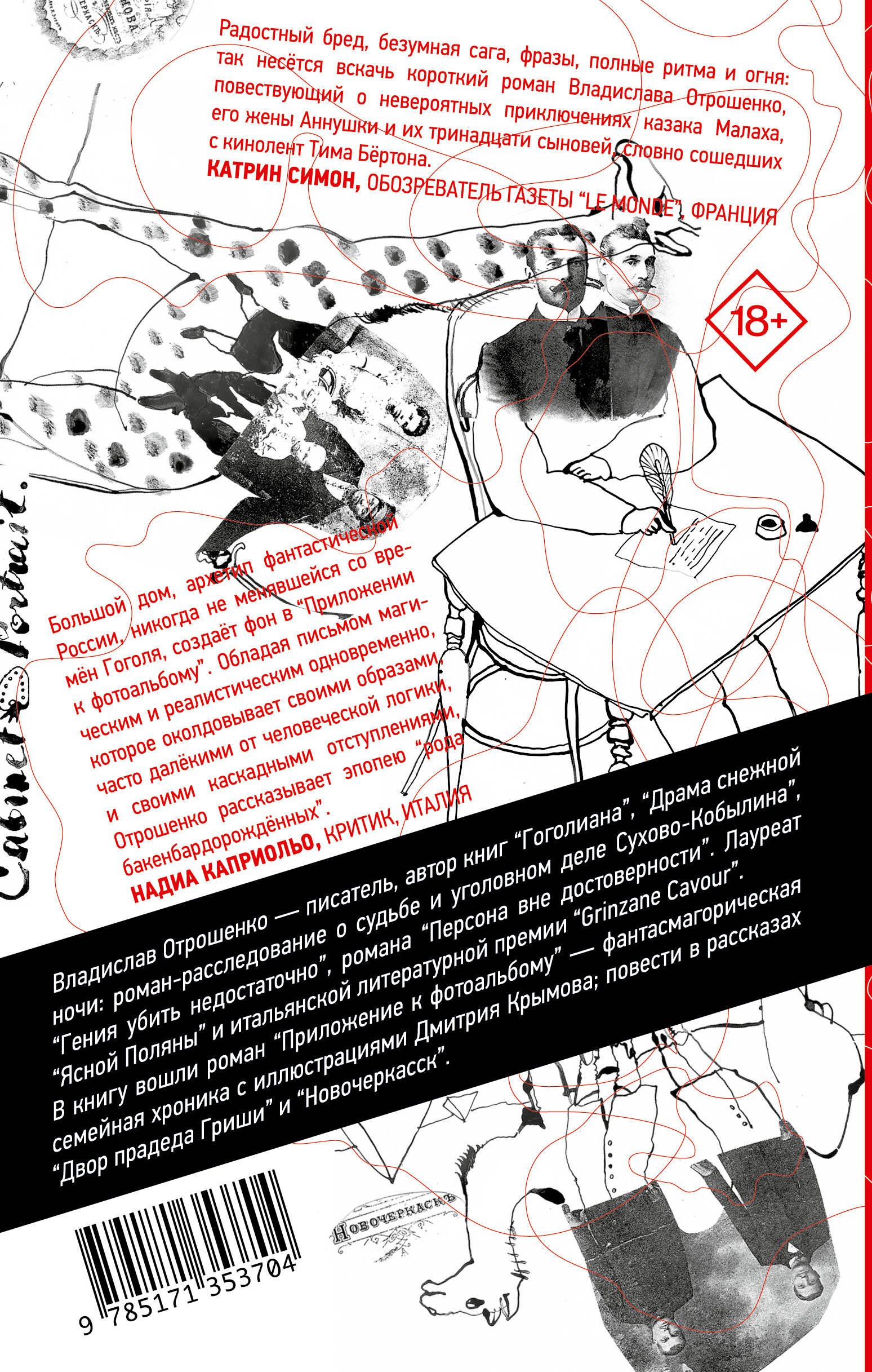 Приложение к фотоальбому