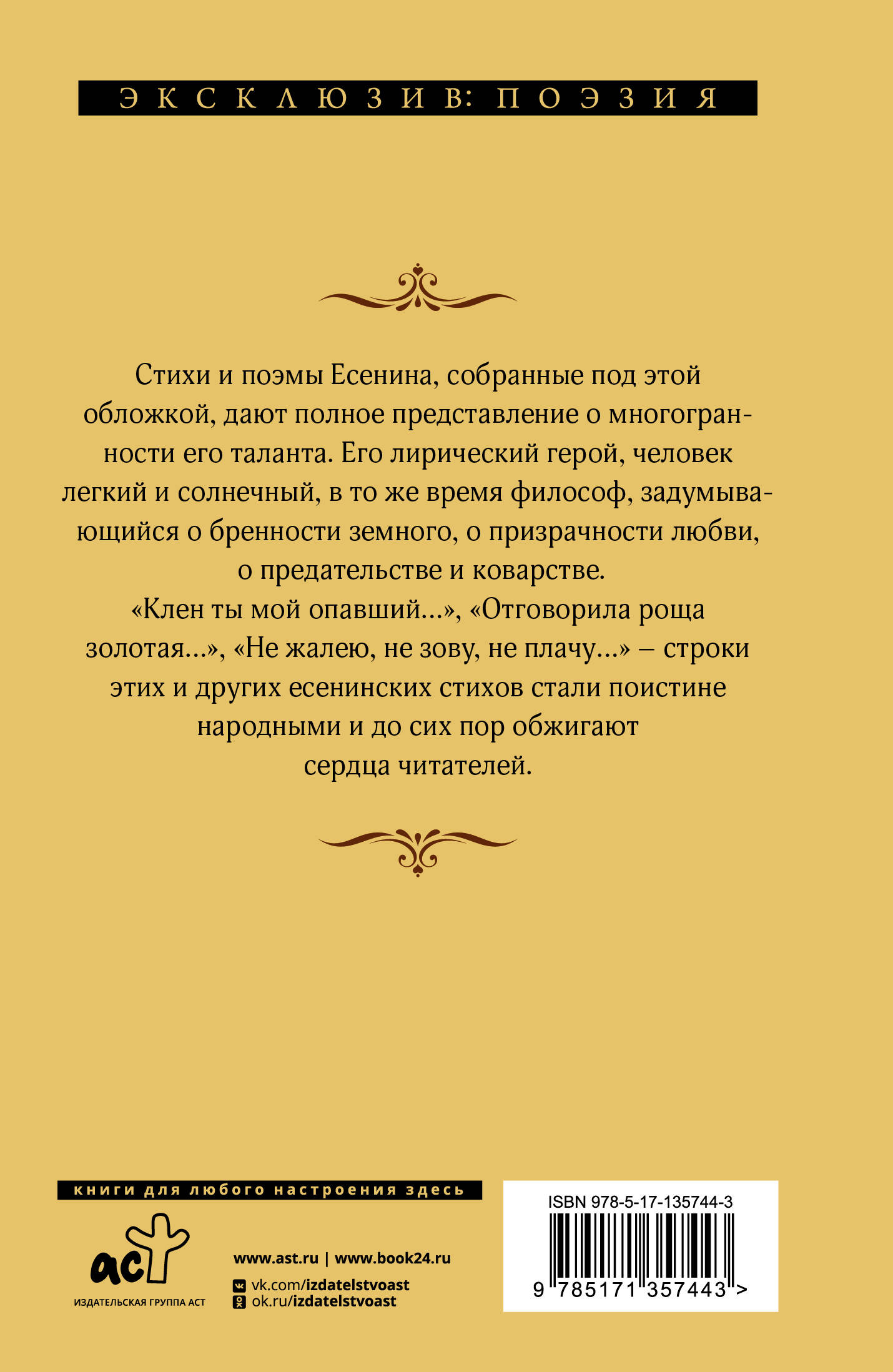 Клен ты мой опавший...