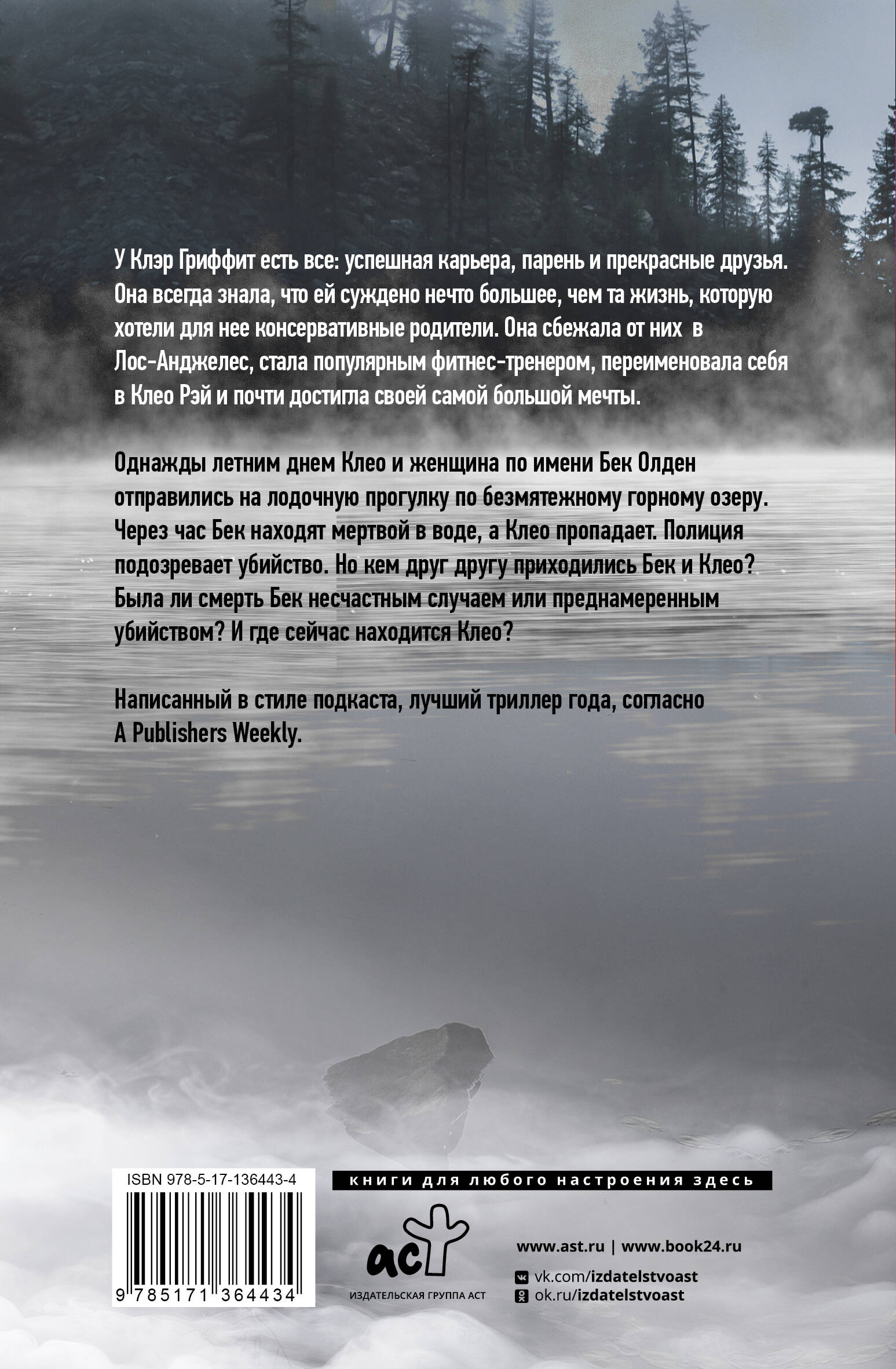 Анатомия убийства