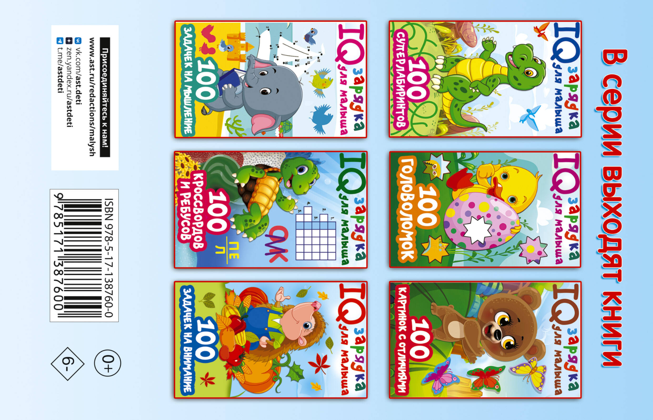 100 задачек на мышление