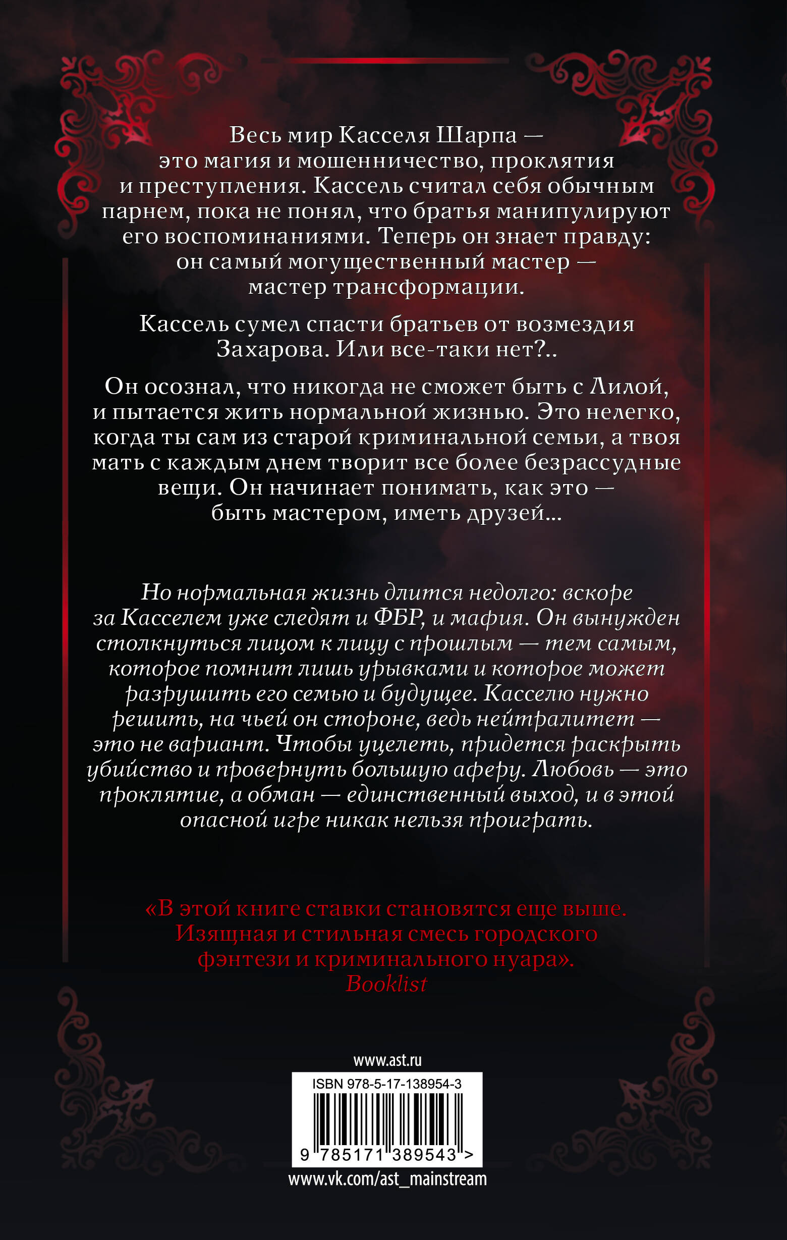 Красная перчатка