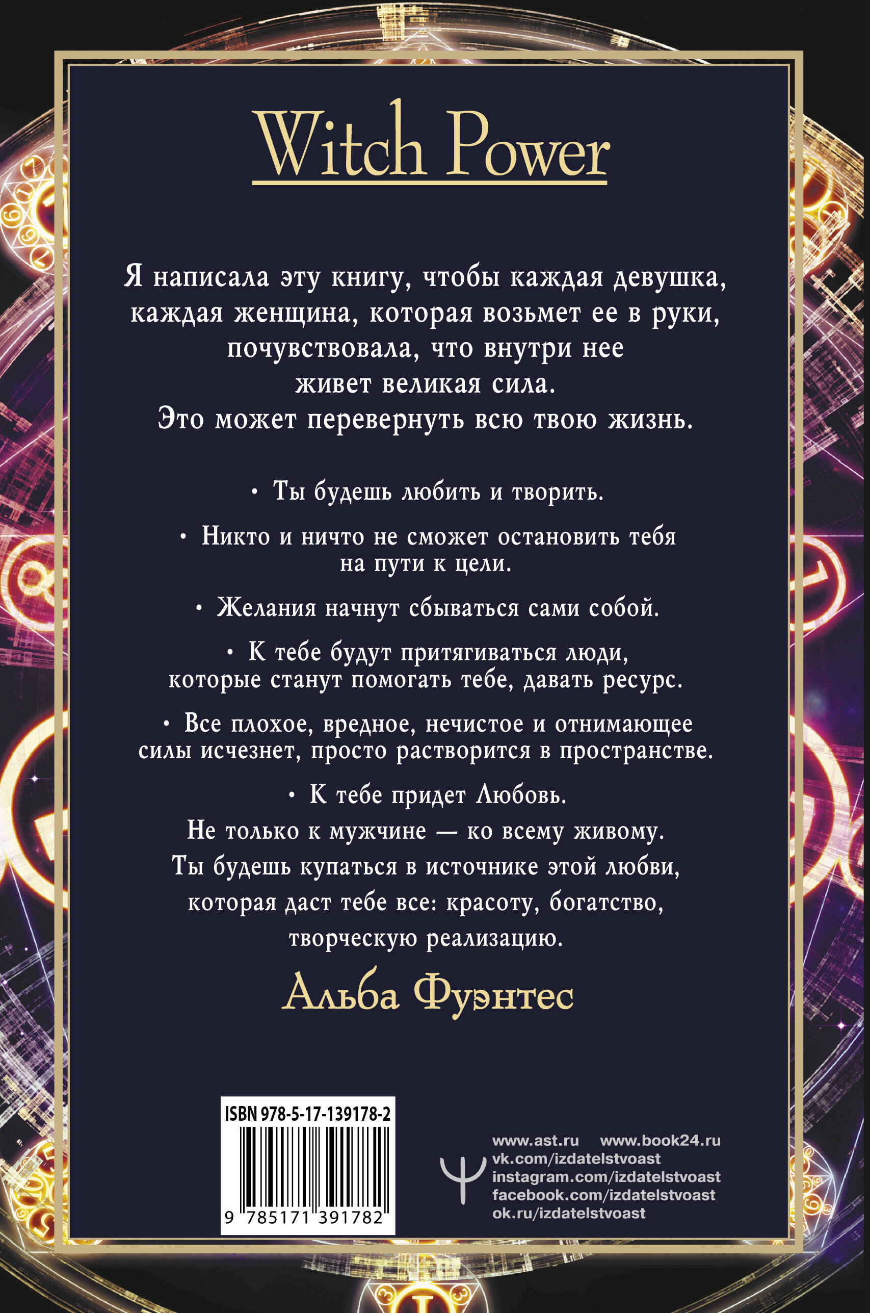 Полное руководство по нумерологии