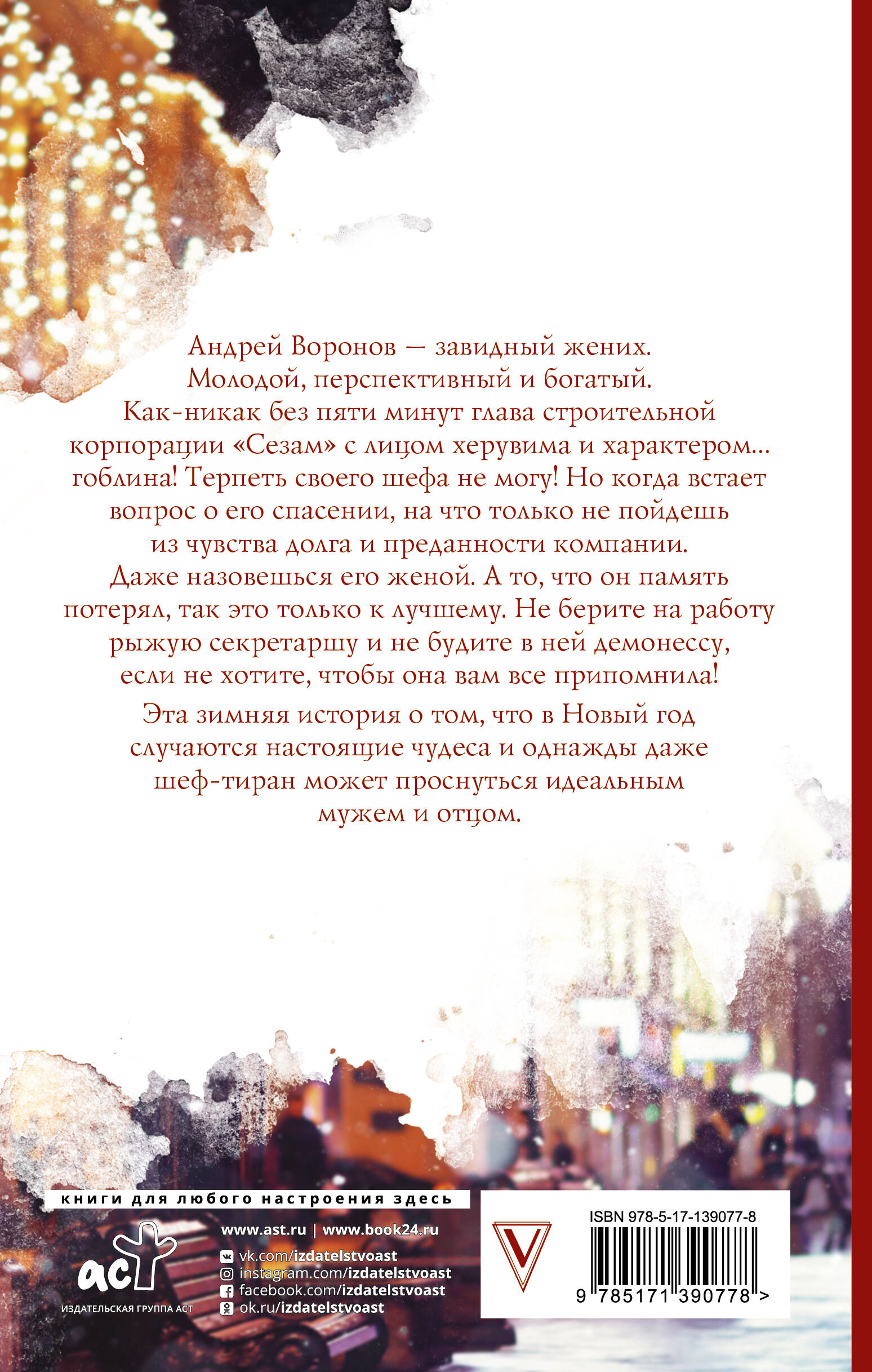 Упал. Очнулся. Папа!