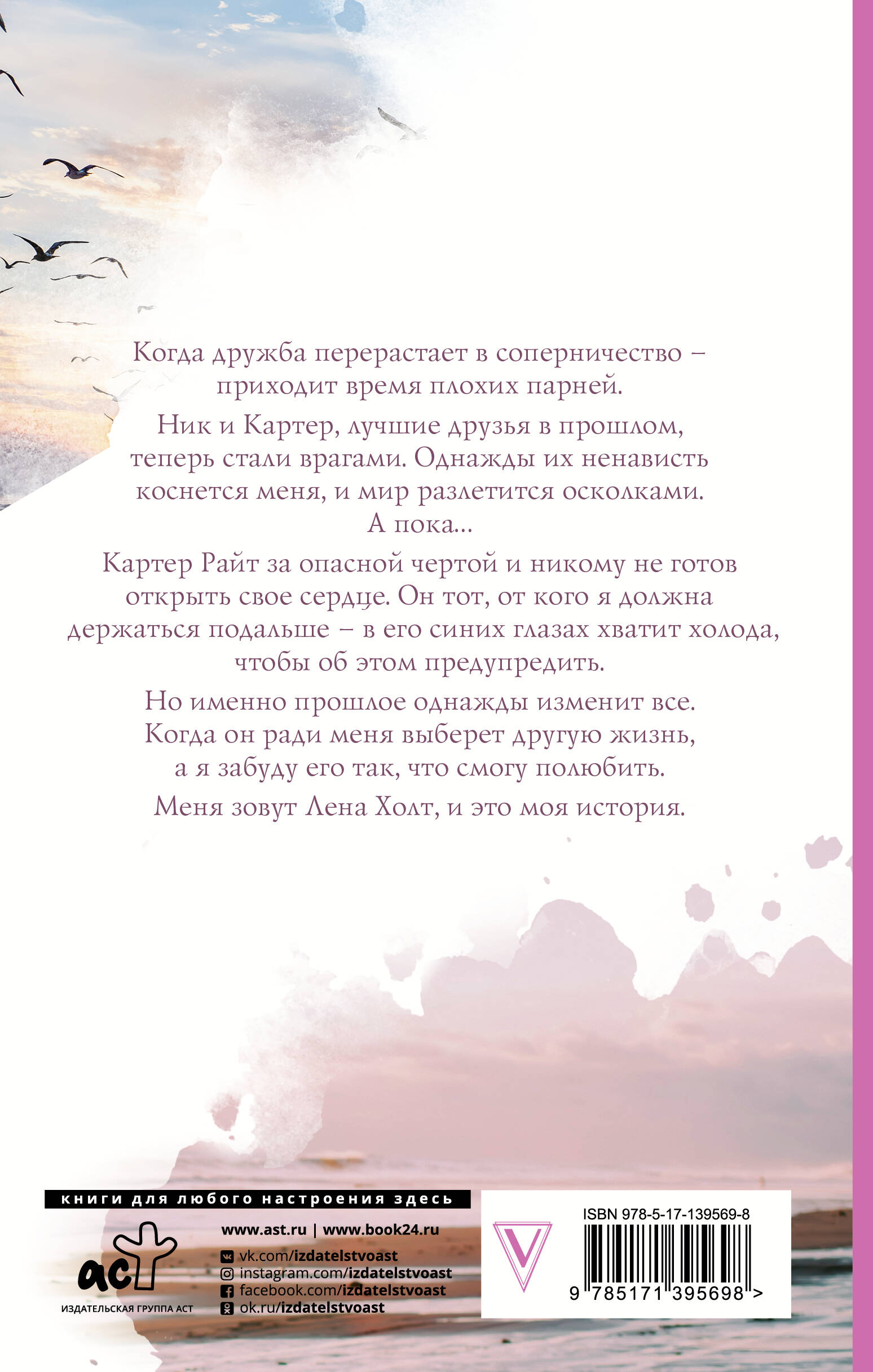 Осколки тебя