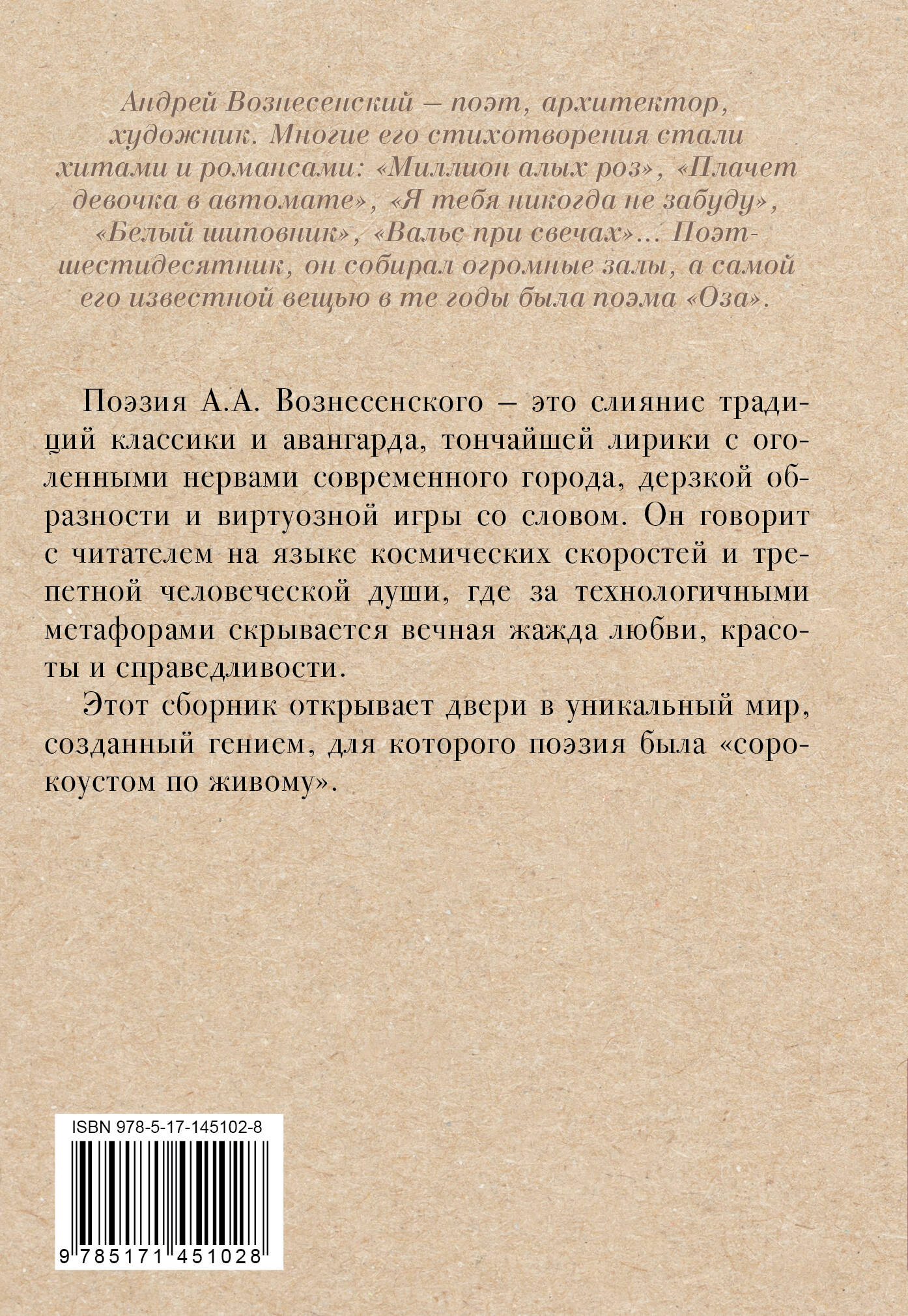 Не исчезай